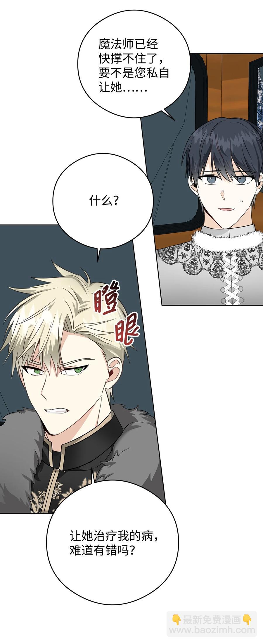 47 预言家(1/2)-第48话