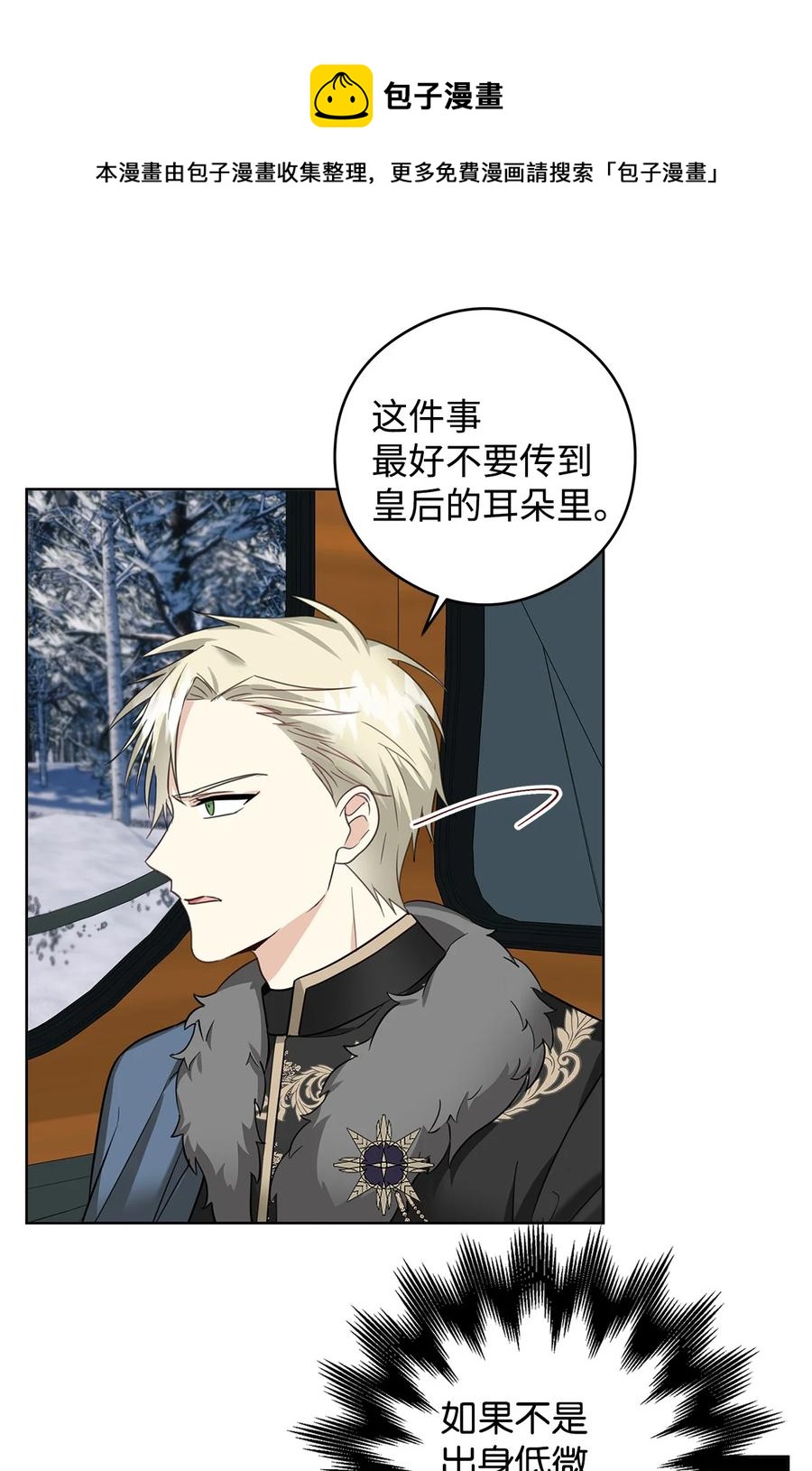 47 预言家(1/2)-第48话