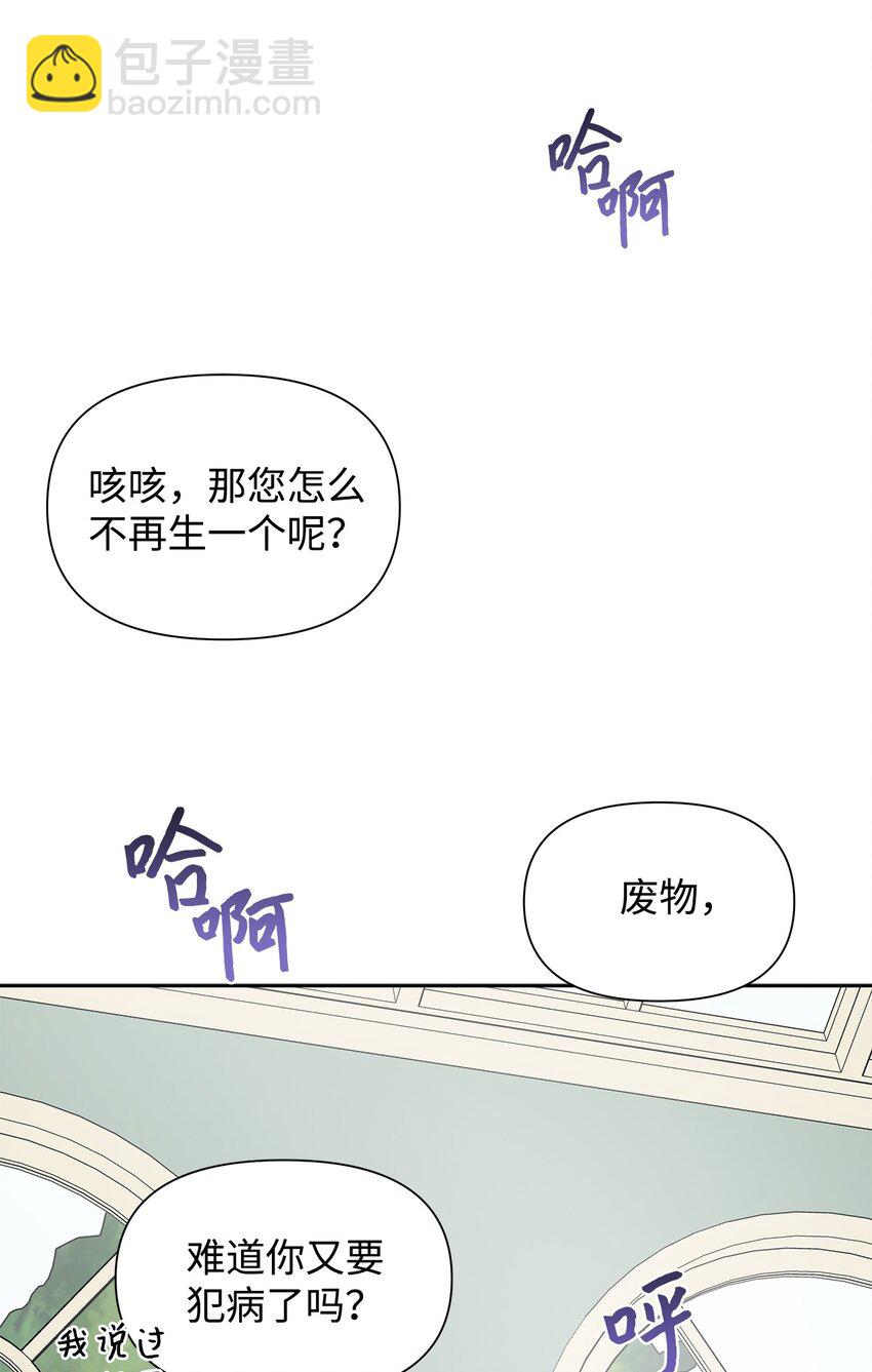 05 换房间(1/2)-第6话