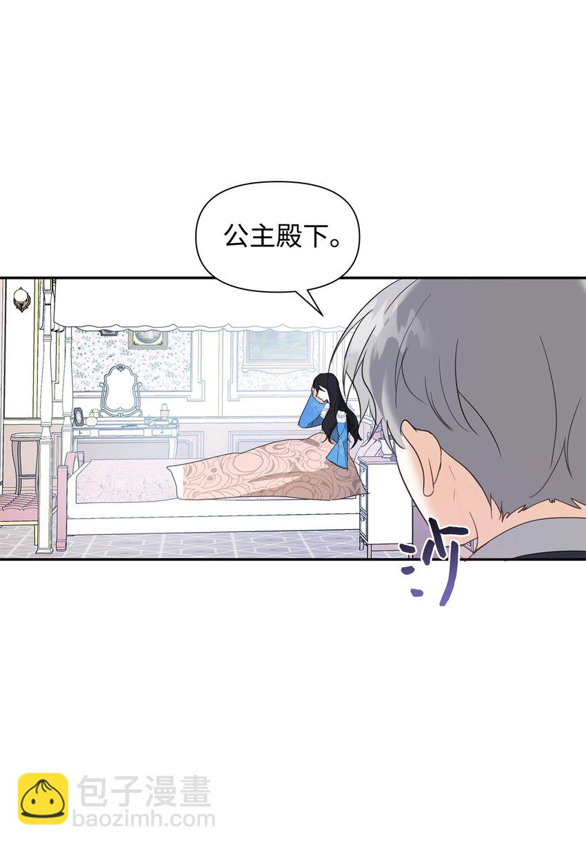 05 换房间(1/2)-第6话