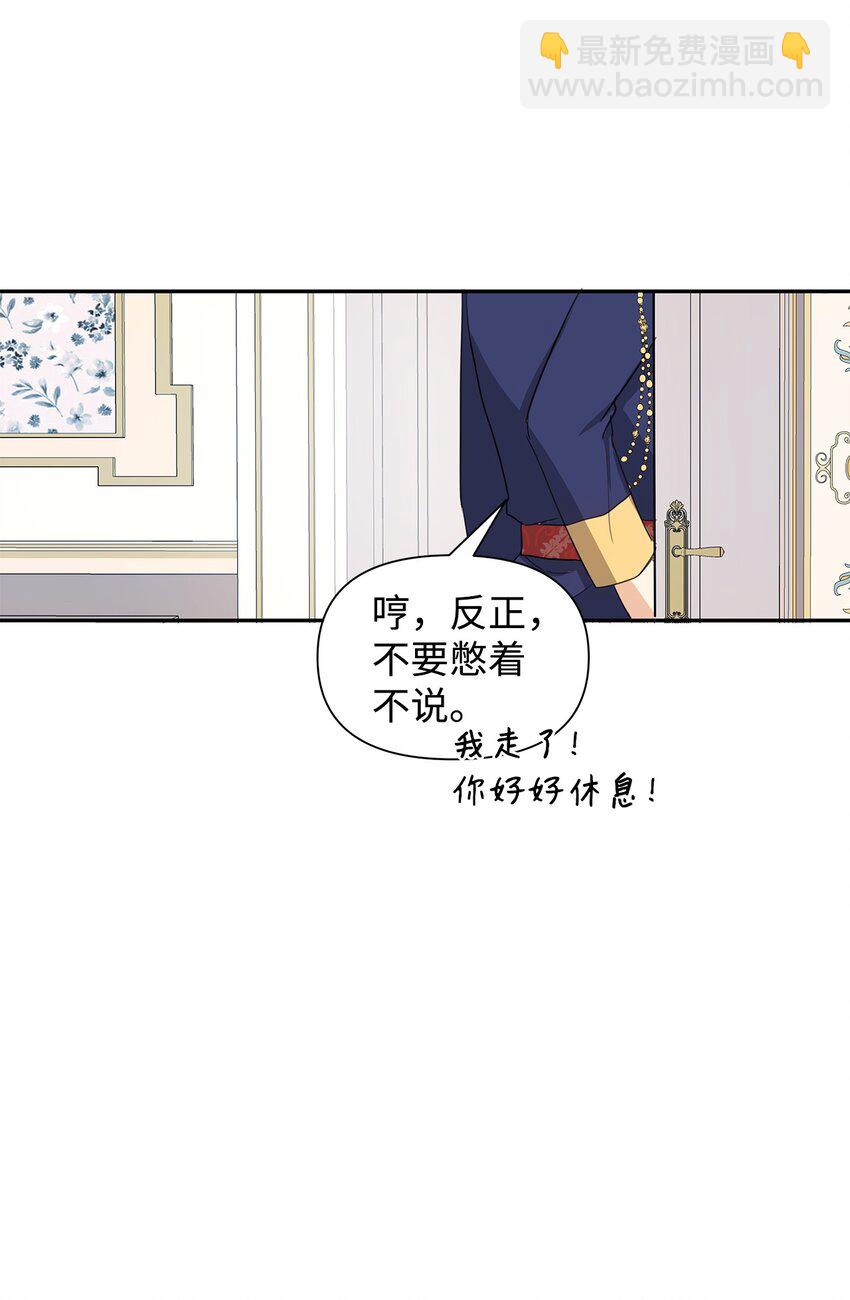 05 换房间(1/2)-第6话
