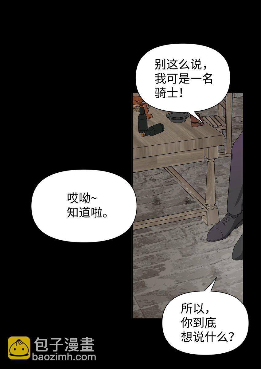 05 换房间(1/2)-第6话