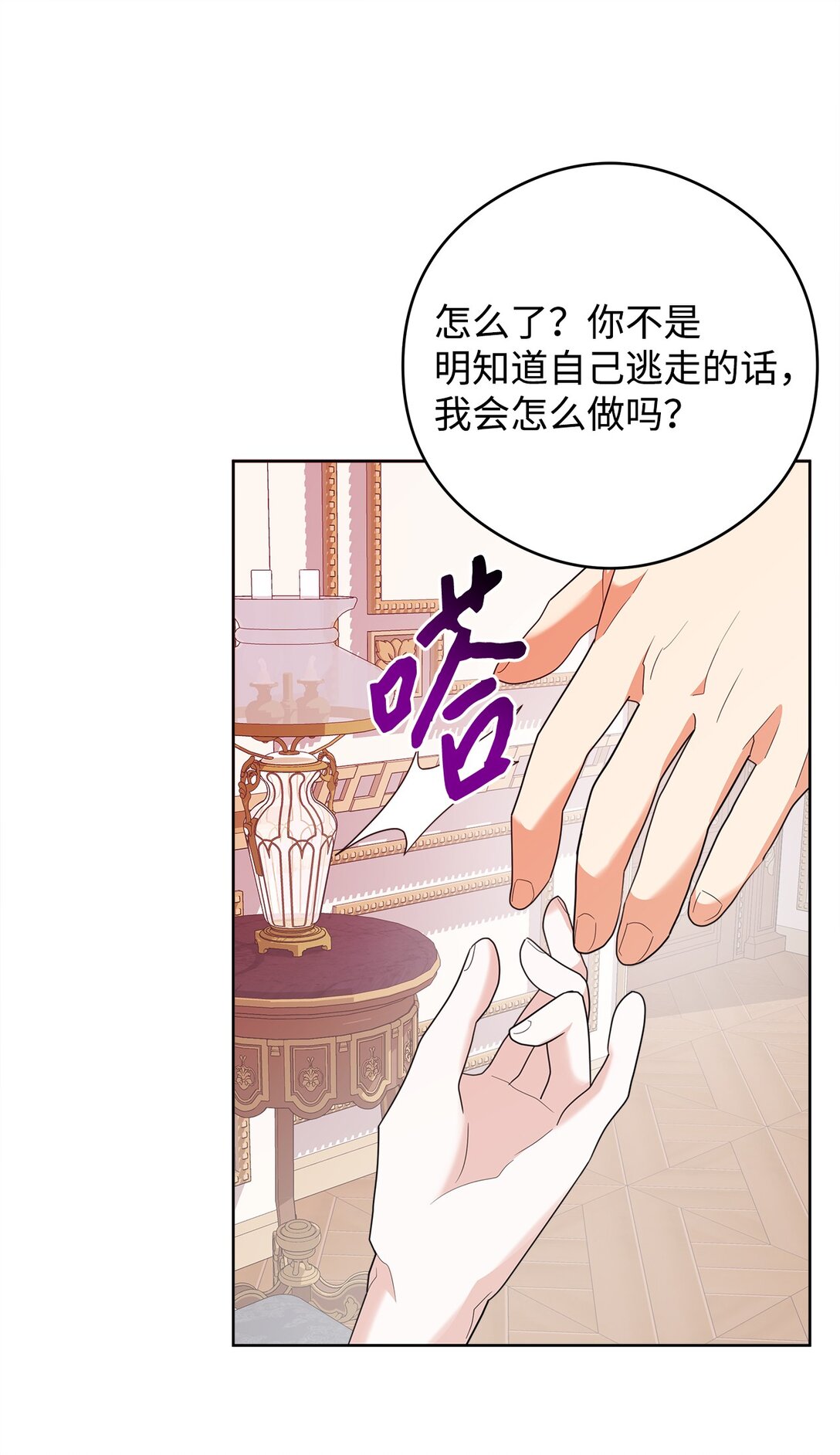 51 幻象(1/2)-第52话