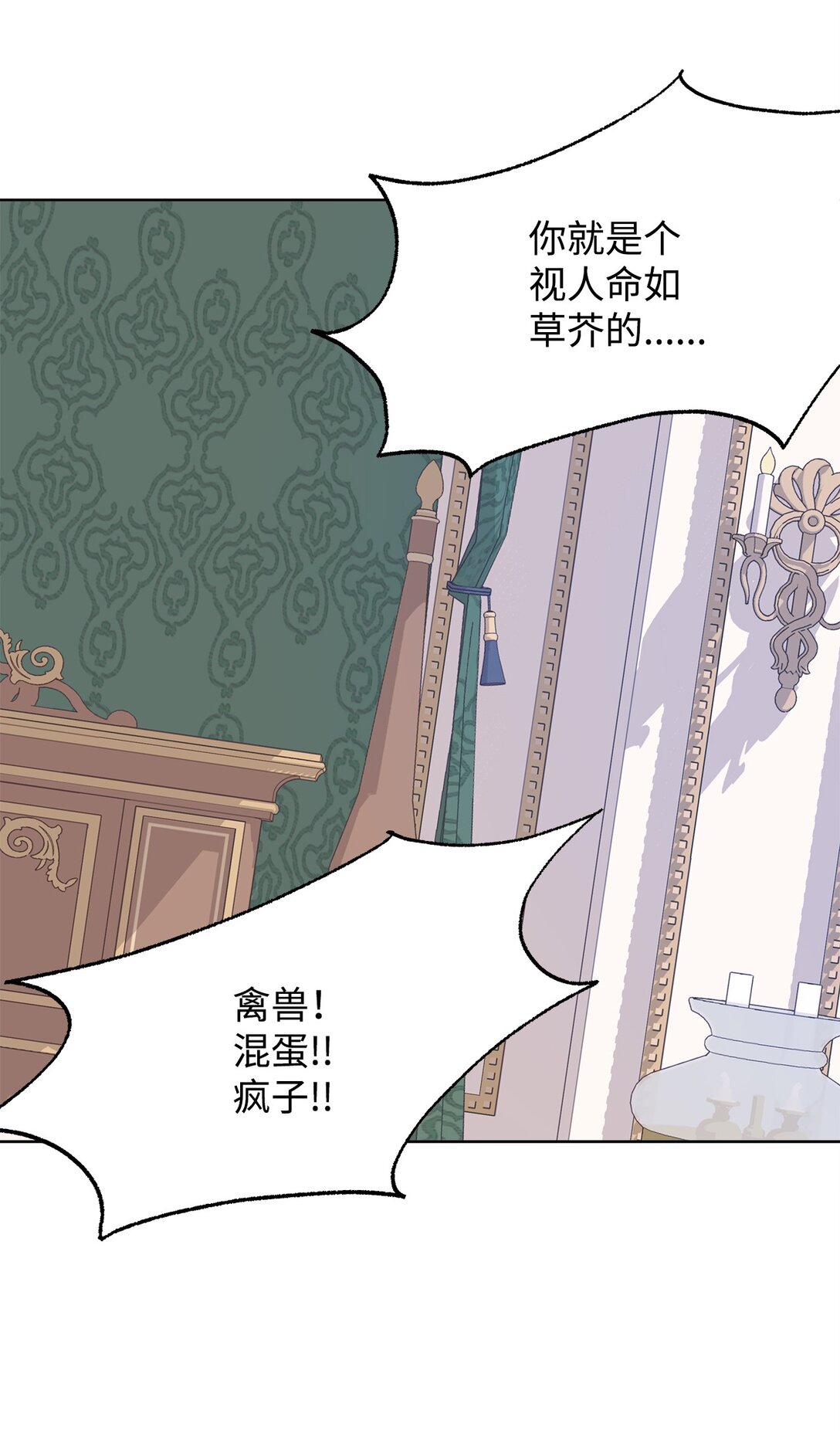 51 幻象(1/2)-第52话