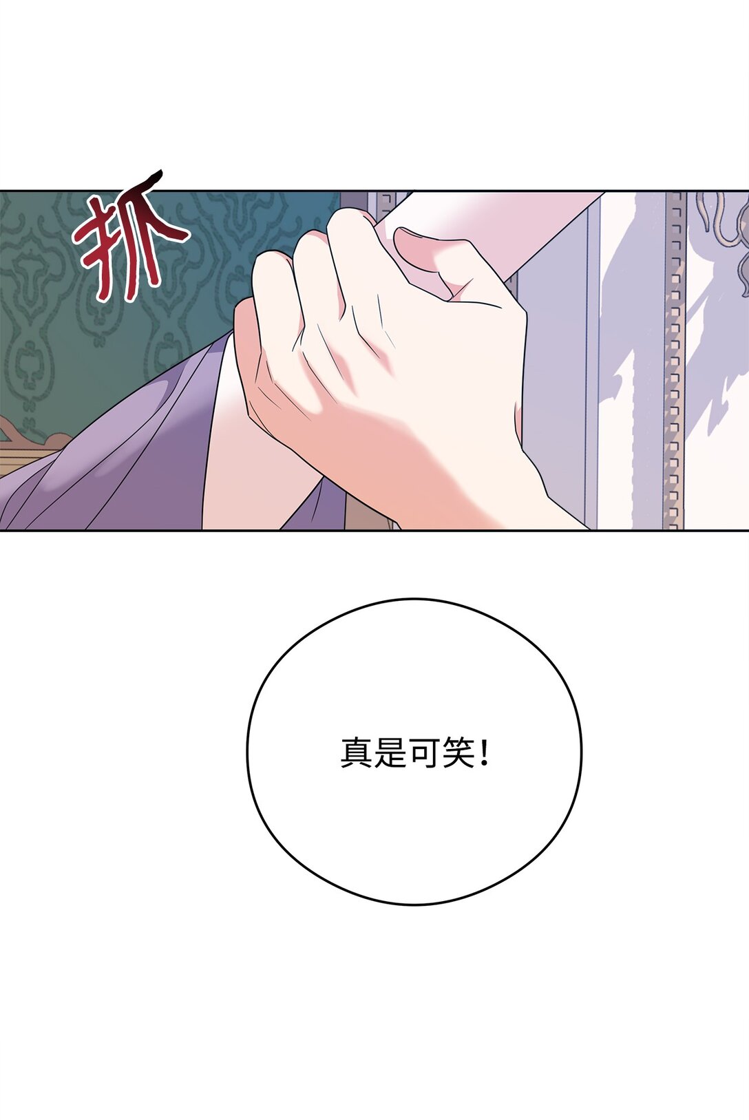 51 幻象(1/2)-第52话