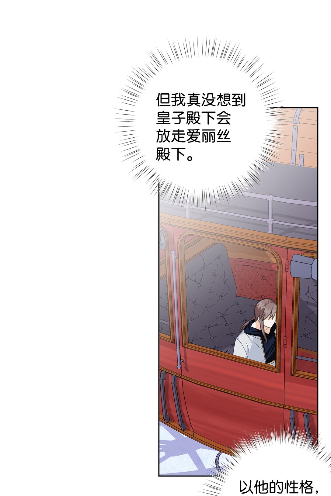 51 幻象(1/2)-第52话
