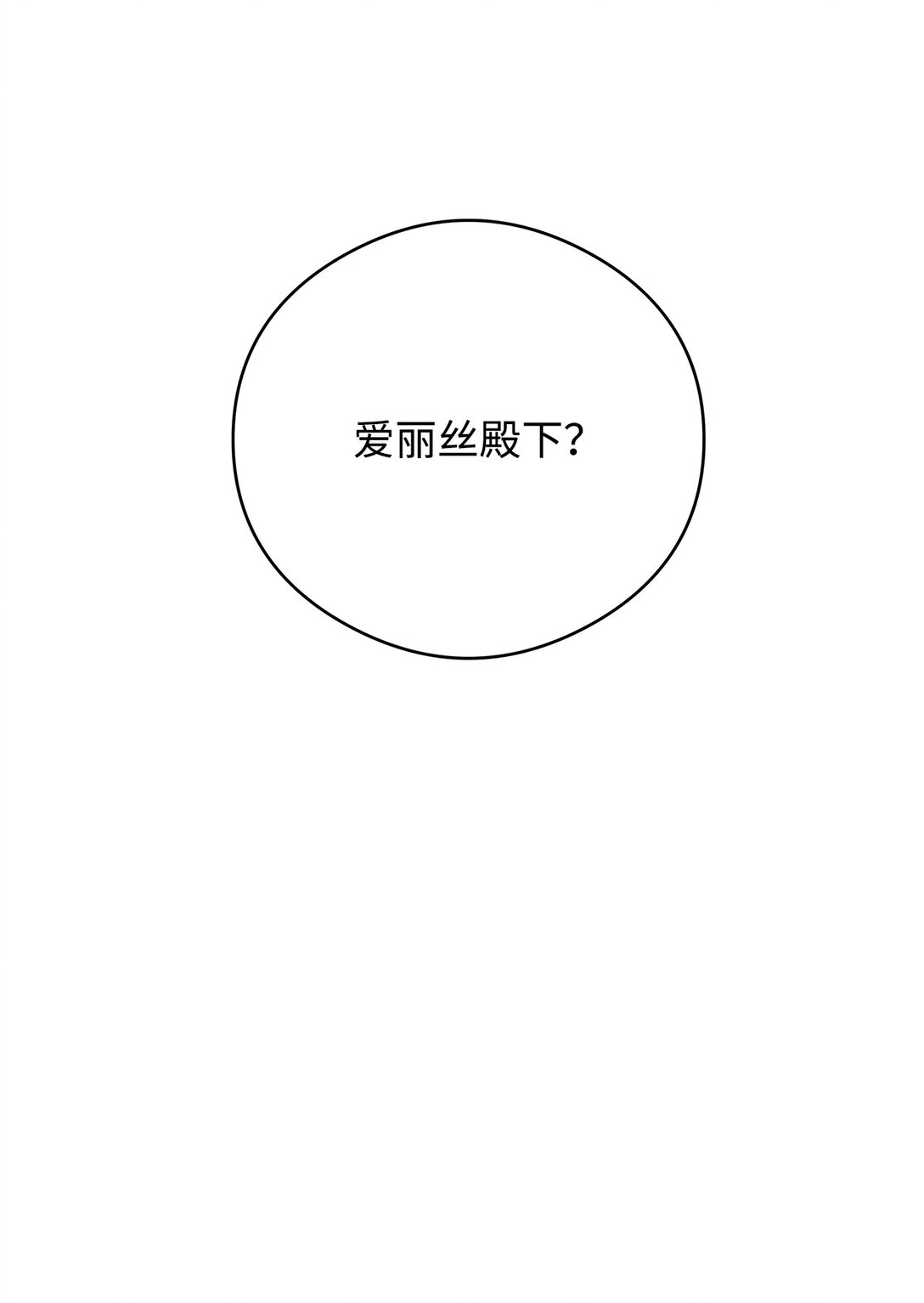 51 幻象(1/2)-第52话