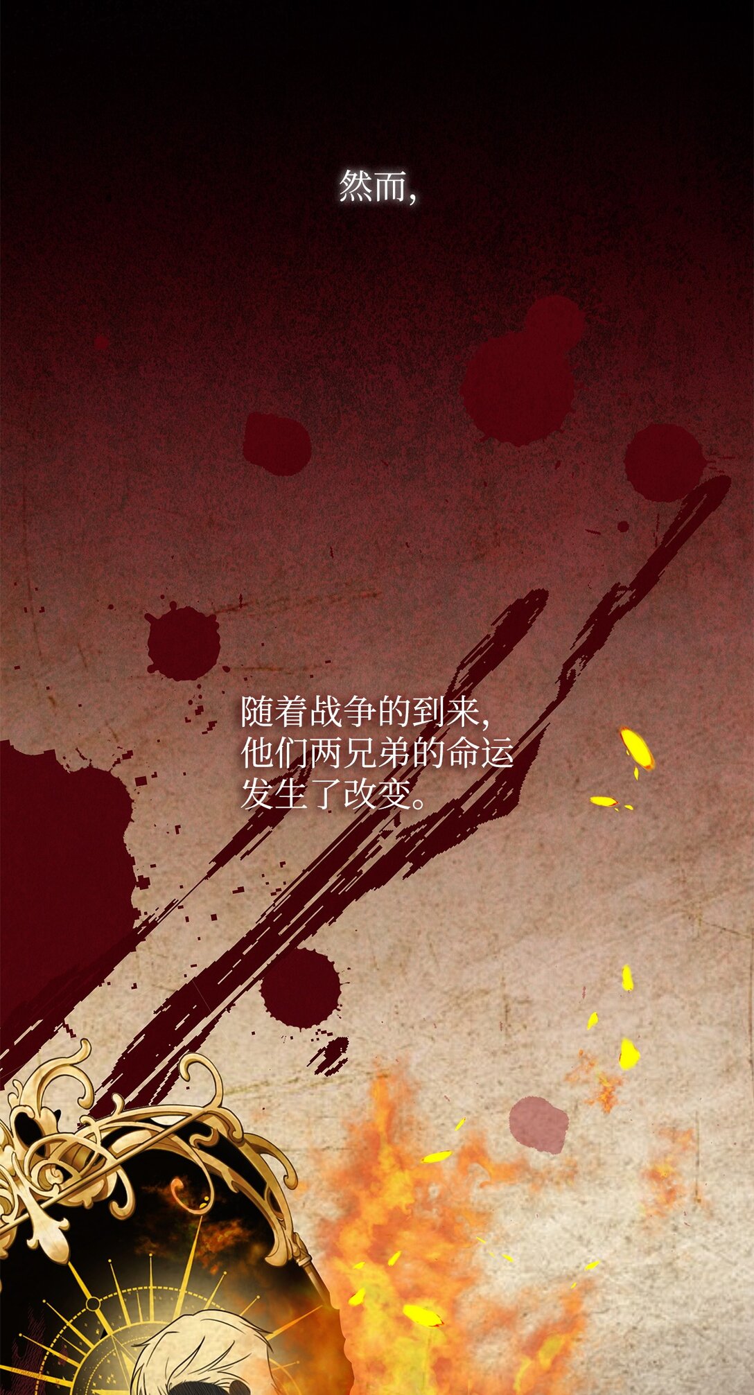53 漫长的梦(1/2)-第54话