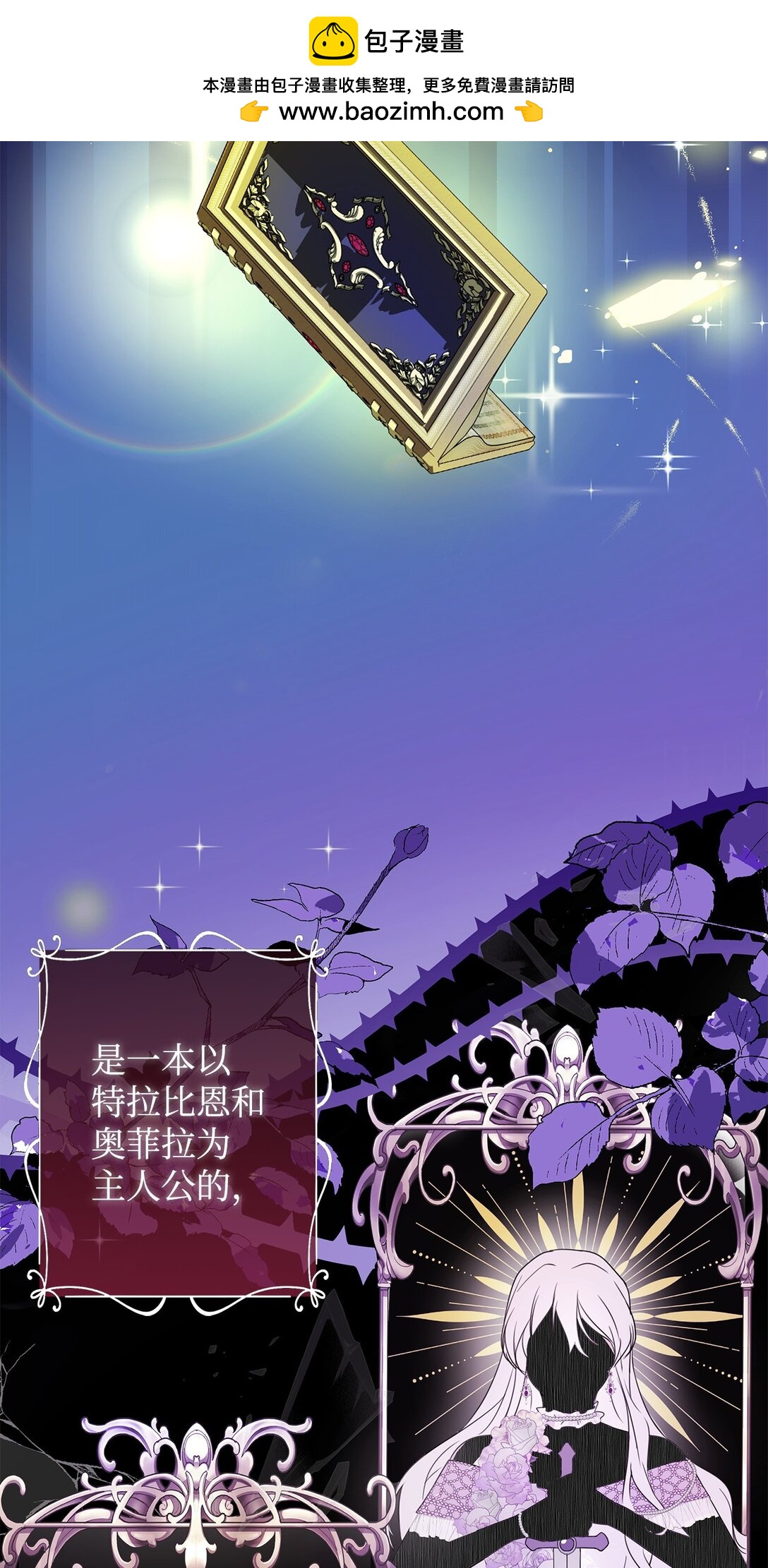 53 漫长的梦(1/2)-第54话