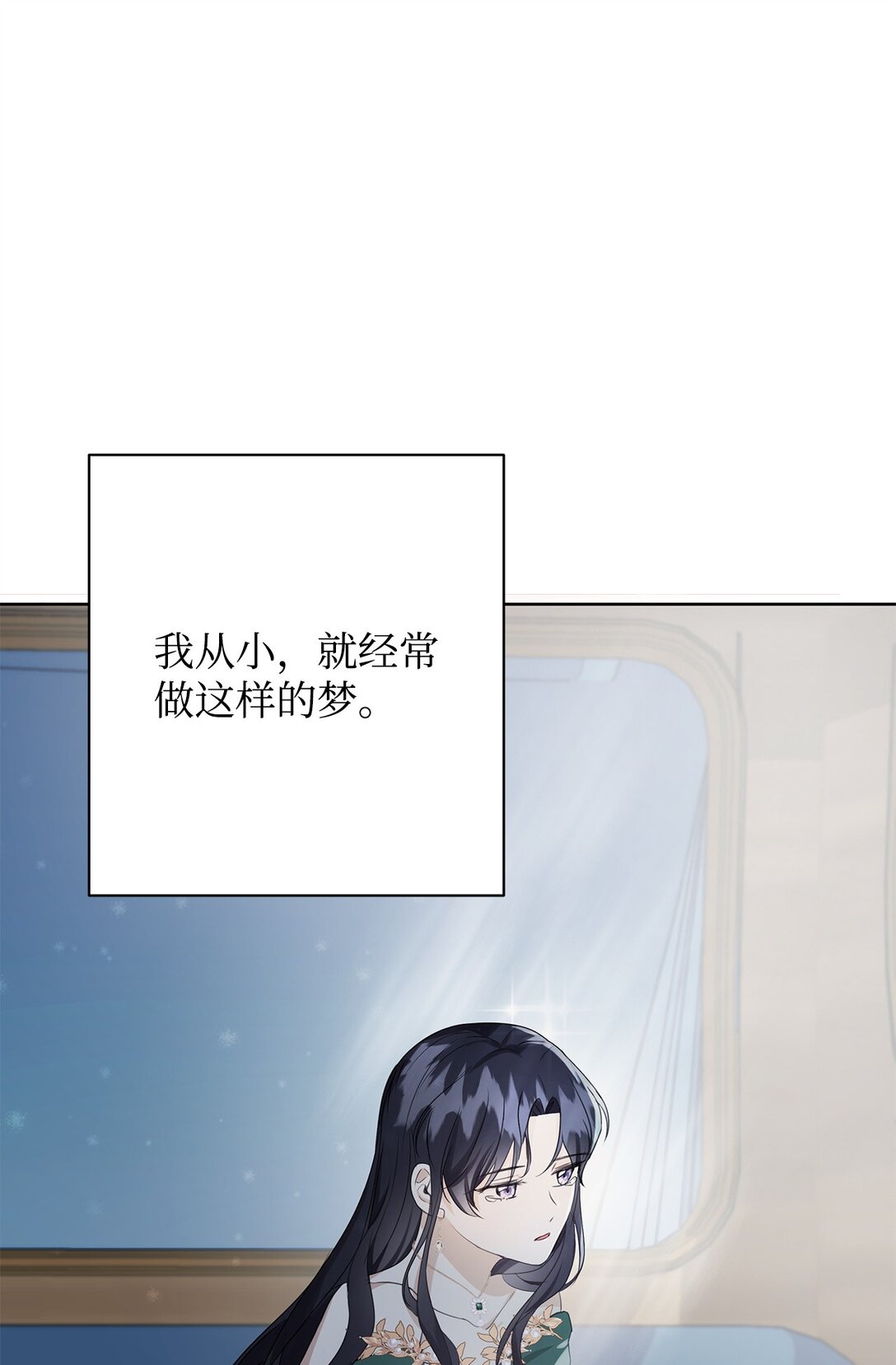 53 漫长的梦(1/2)-第54话