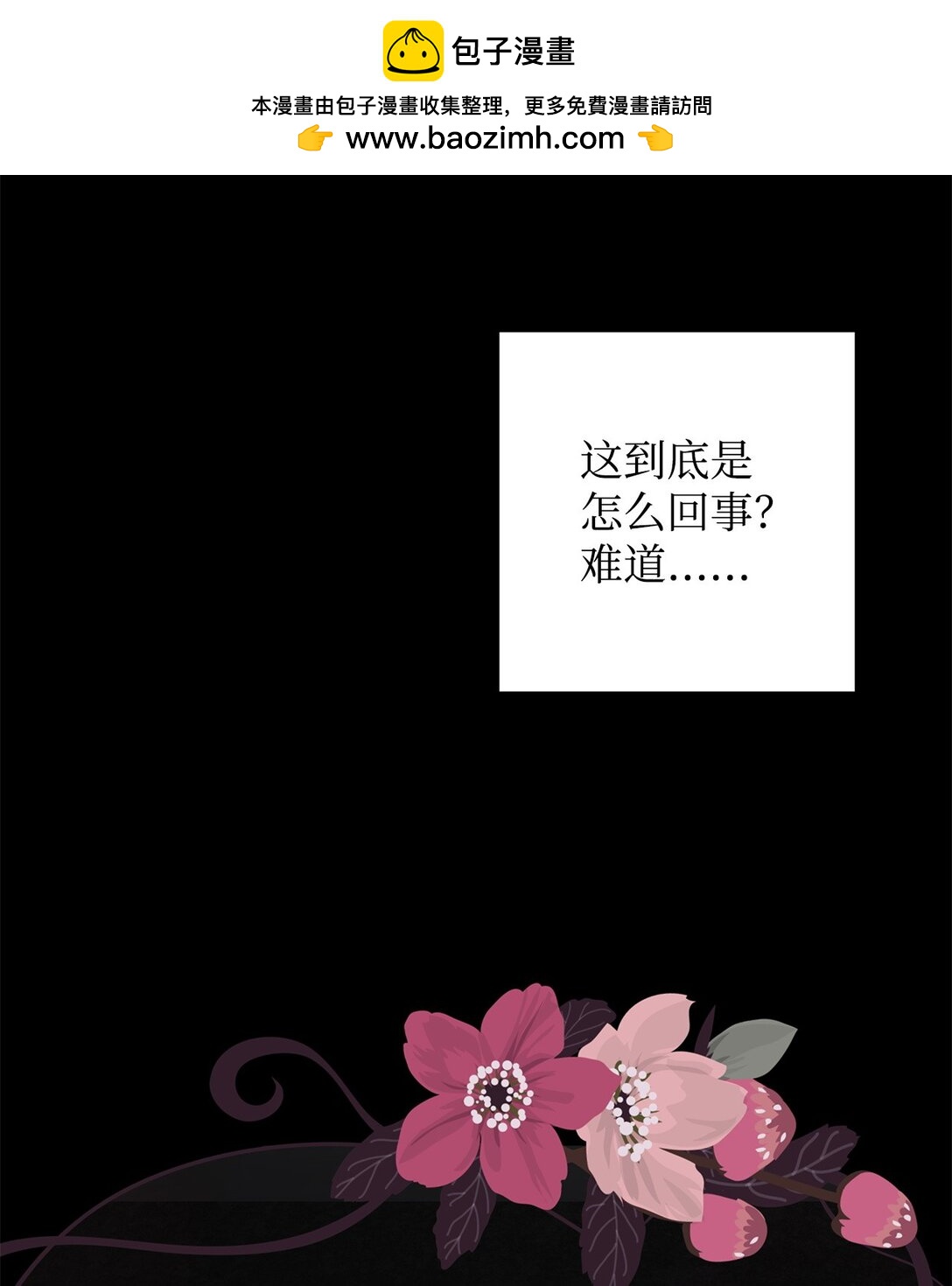 53 漫长的梦(1/2)-第54话