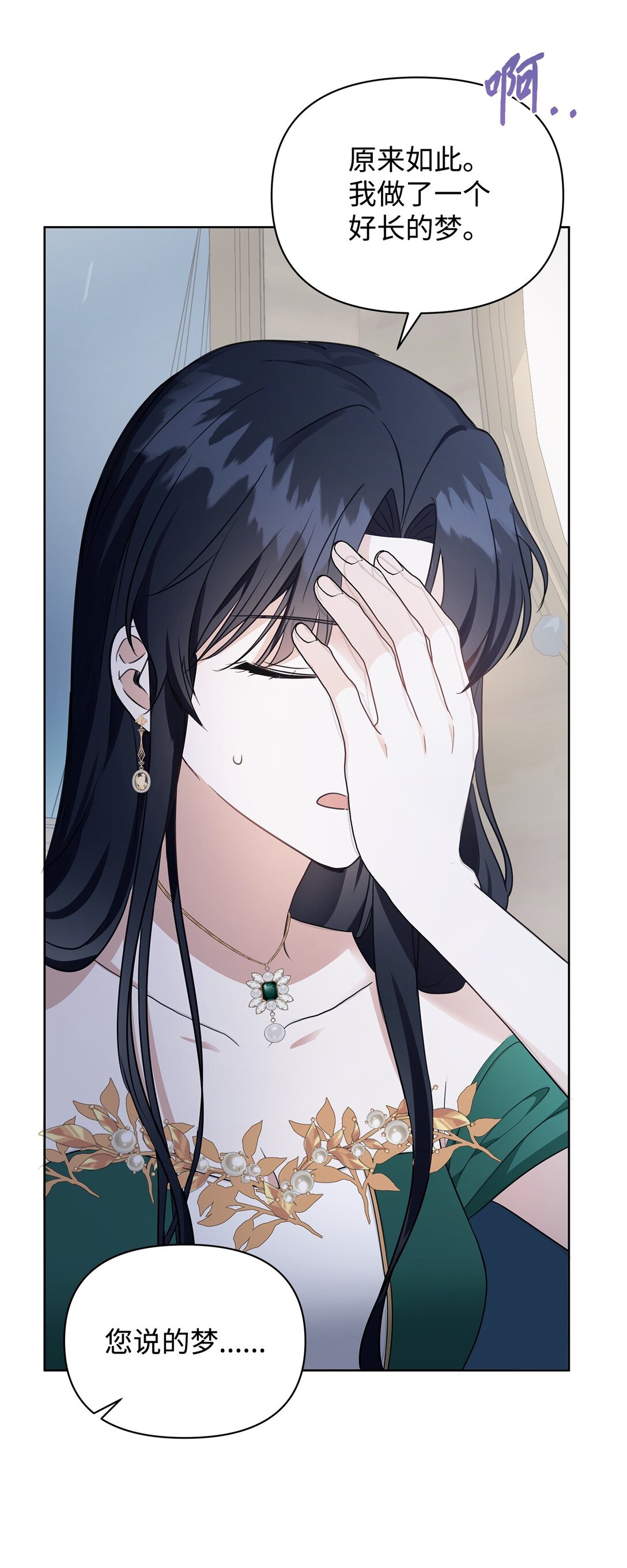 53 漫长的梦(1/2)-第54话