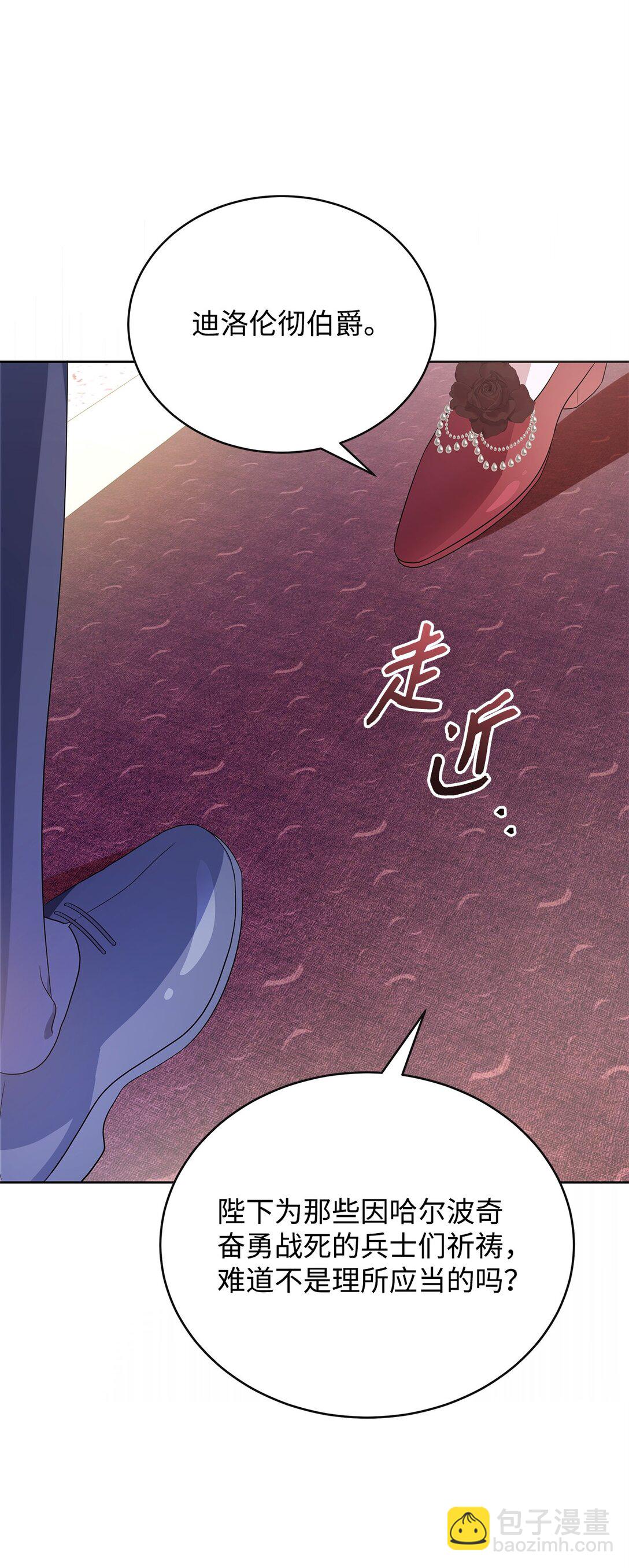 57 沦陷(1/3)-第58话