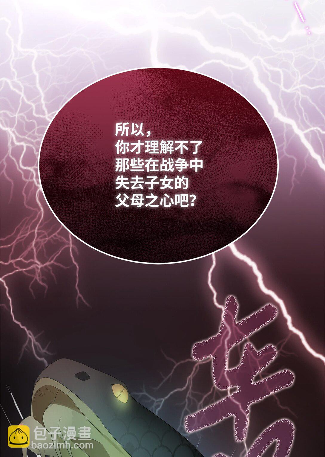 57 沦陷(1/3)-第58话