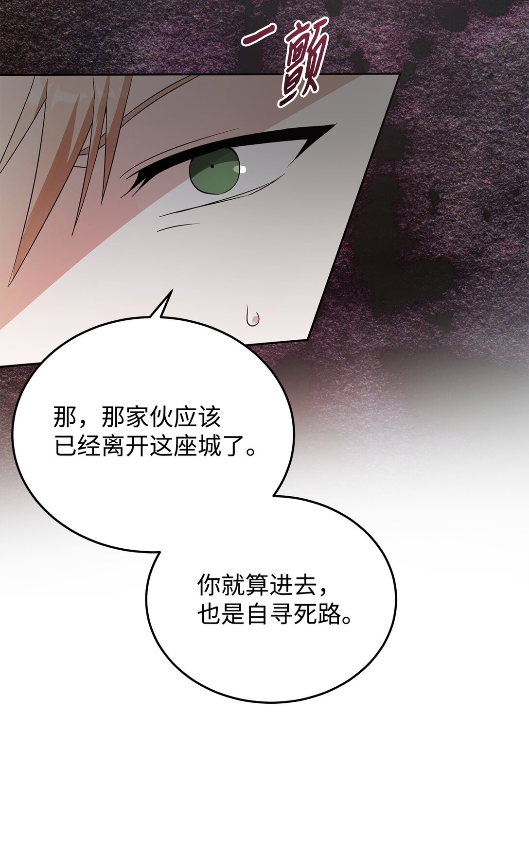 59 荧光戒指(1/2)-第60话