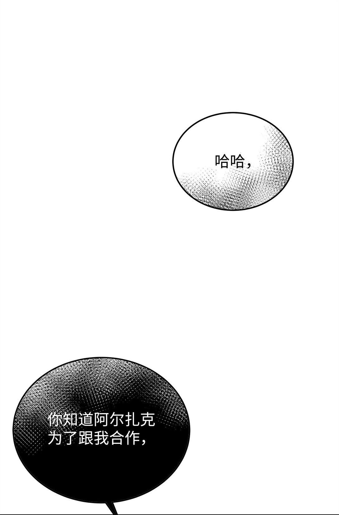 59 荧光戒指(1/2)-第60话