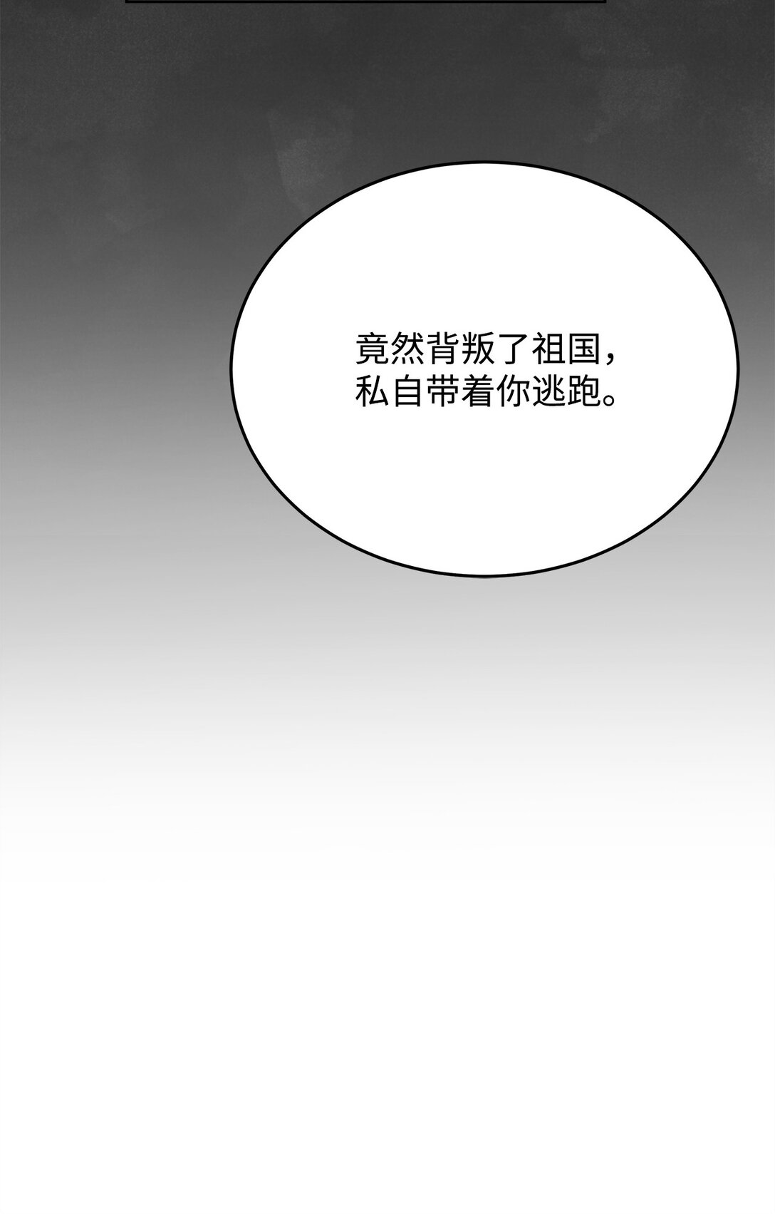 59 荧光戒指(1/2)-第60话