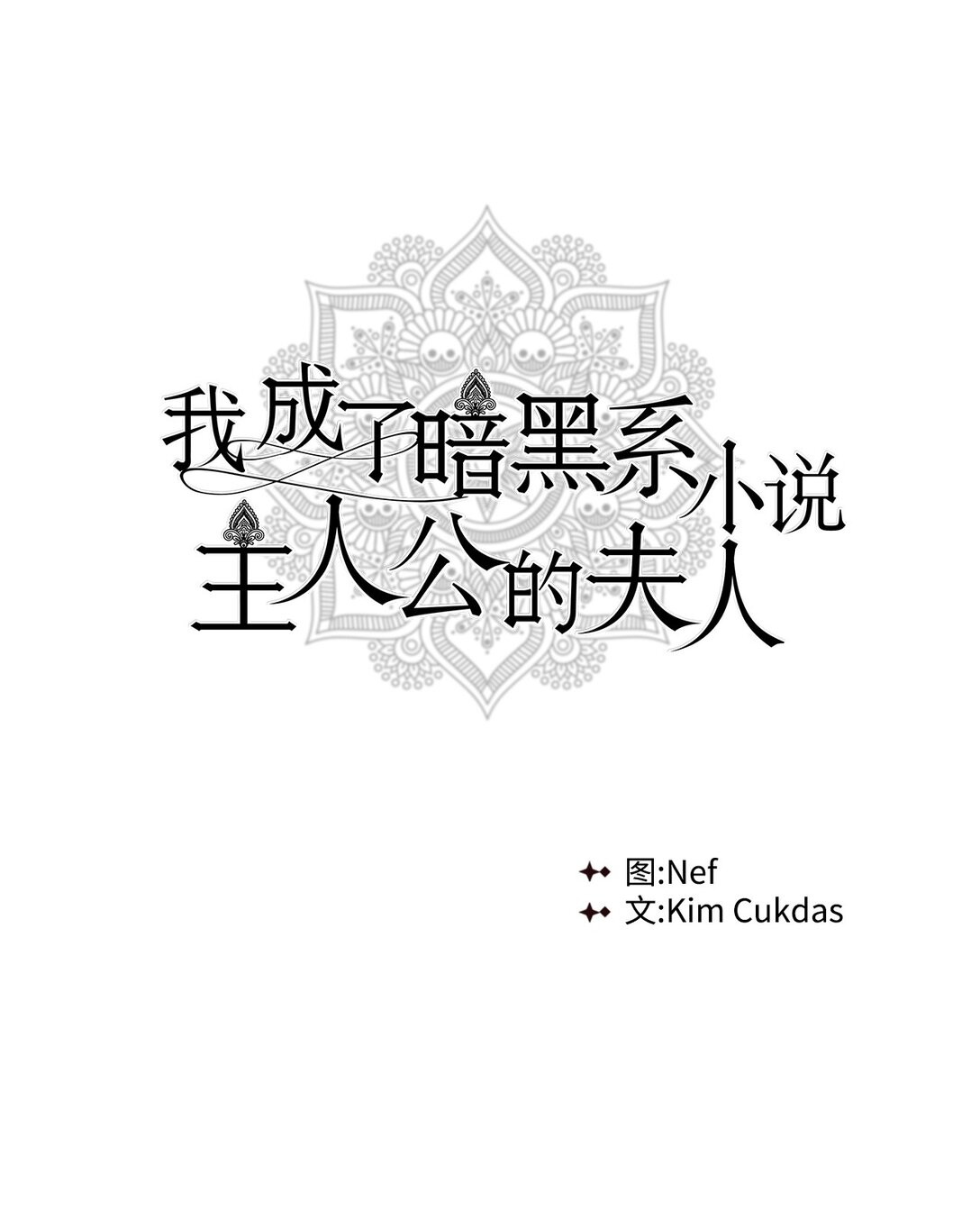 59 荧光戒指(1/2)-第60话