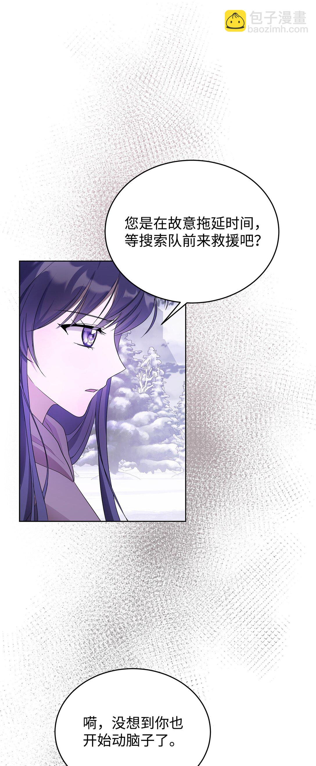 59 荧光戒指(1/2)-第60话