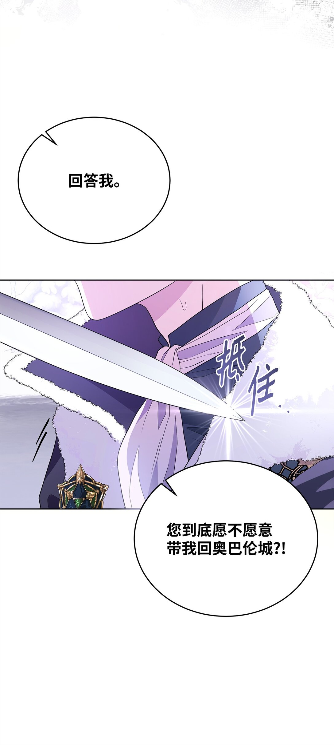 59 荧光戒指(1/2)-第60话