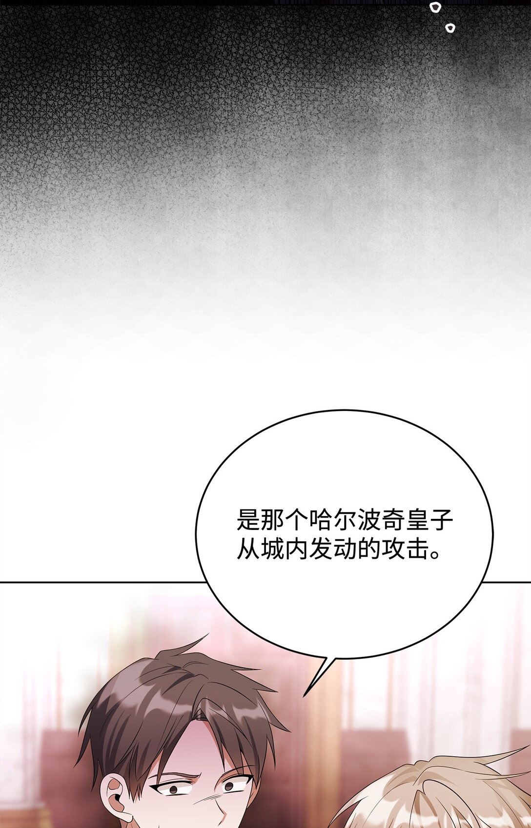 61 对峙(1/3)-第62话