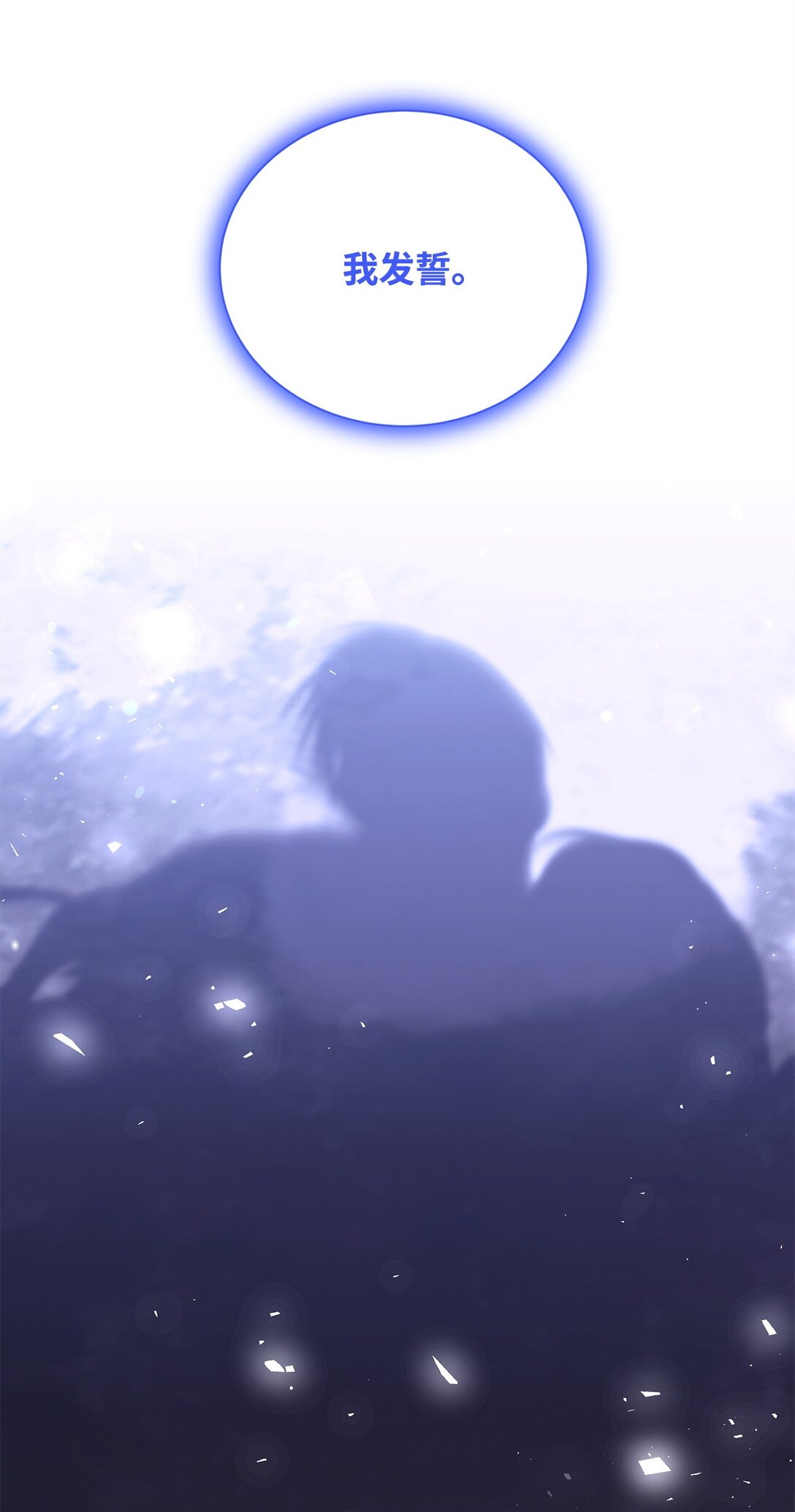 65 返程(1/2)-第66话