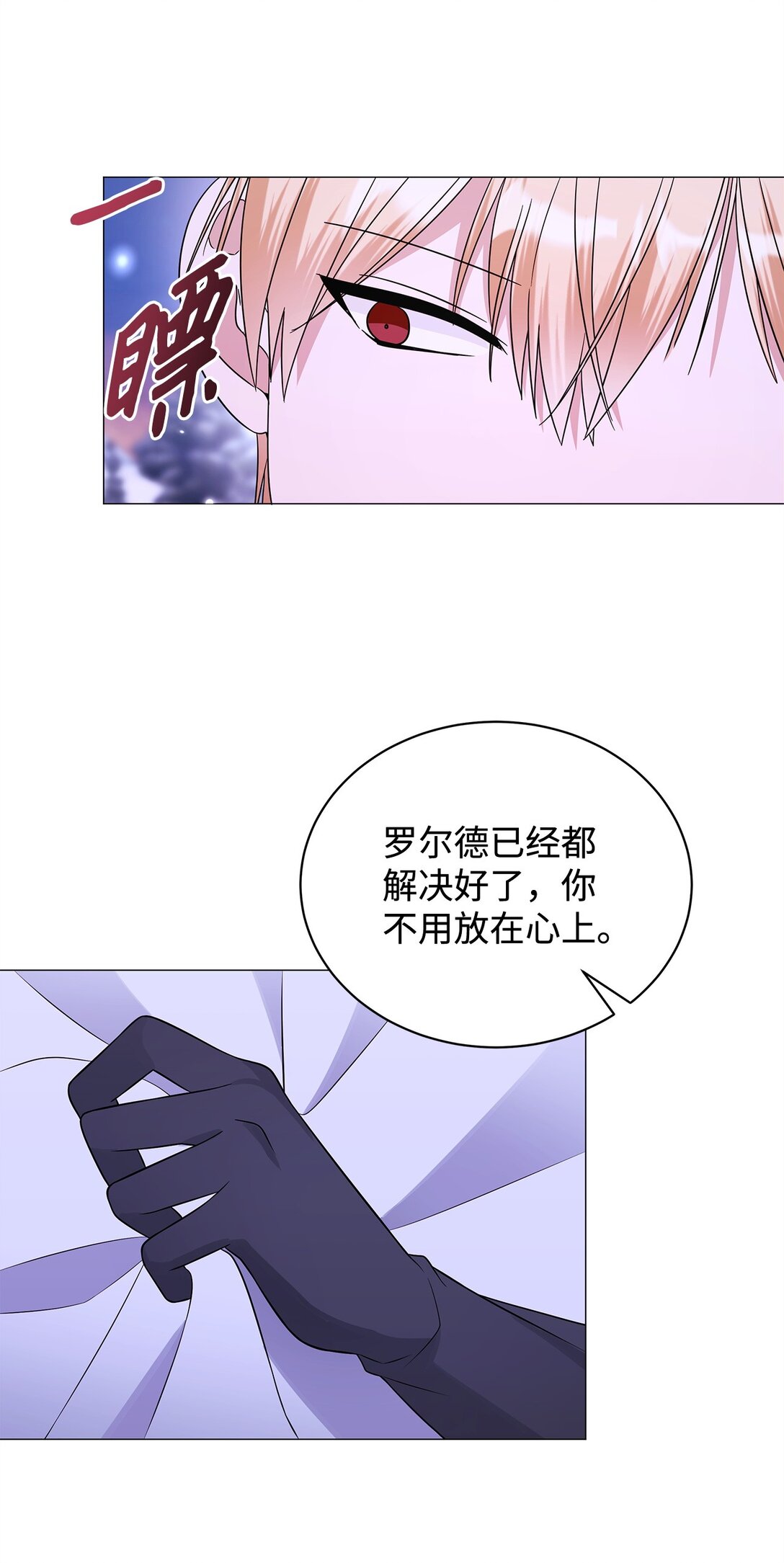 65 返程(1/2)-第66话