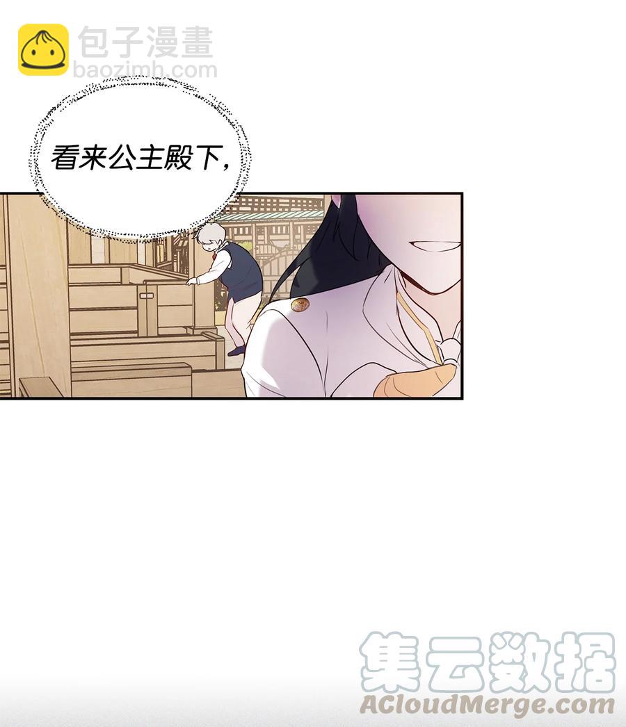 07 骚乱(1/2)-第8话