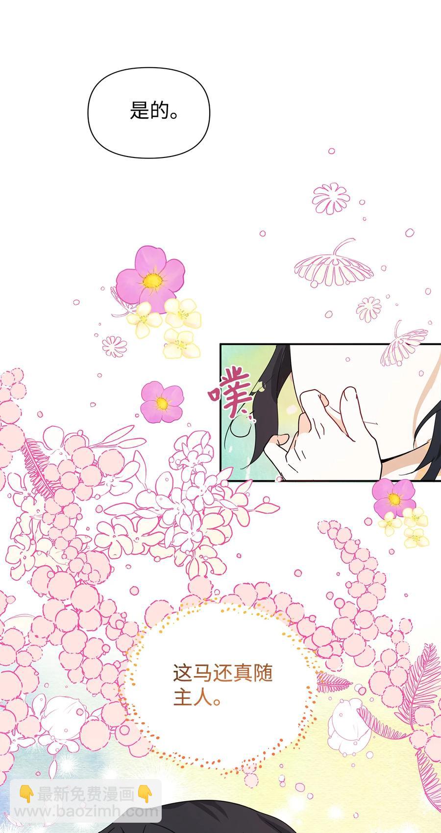 07 骚乱(1/2)-第8话
