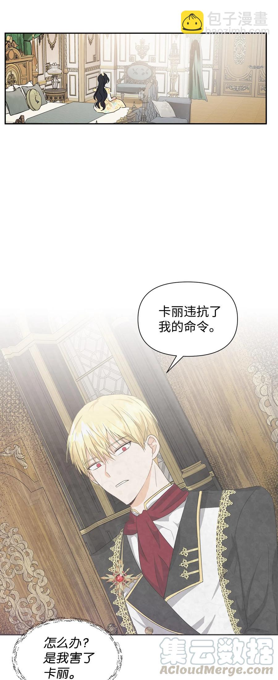 07 骚乱(1/2)-第8话