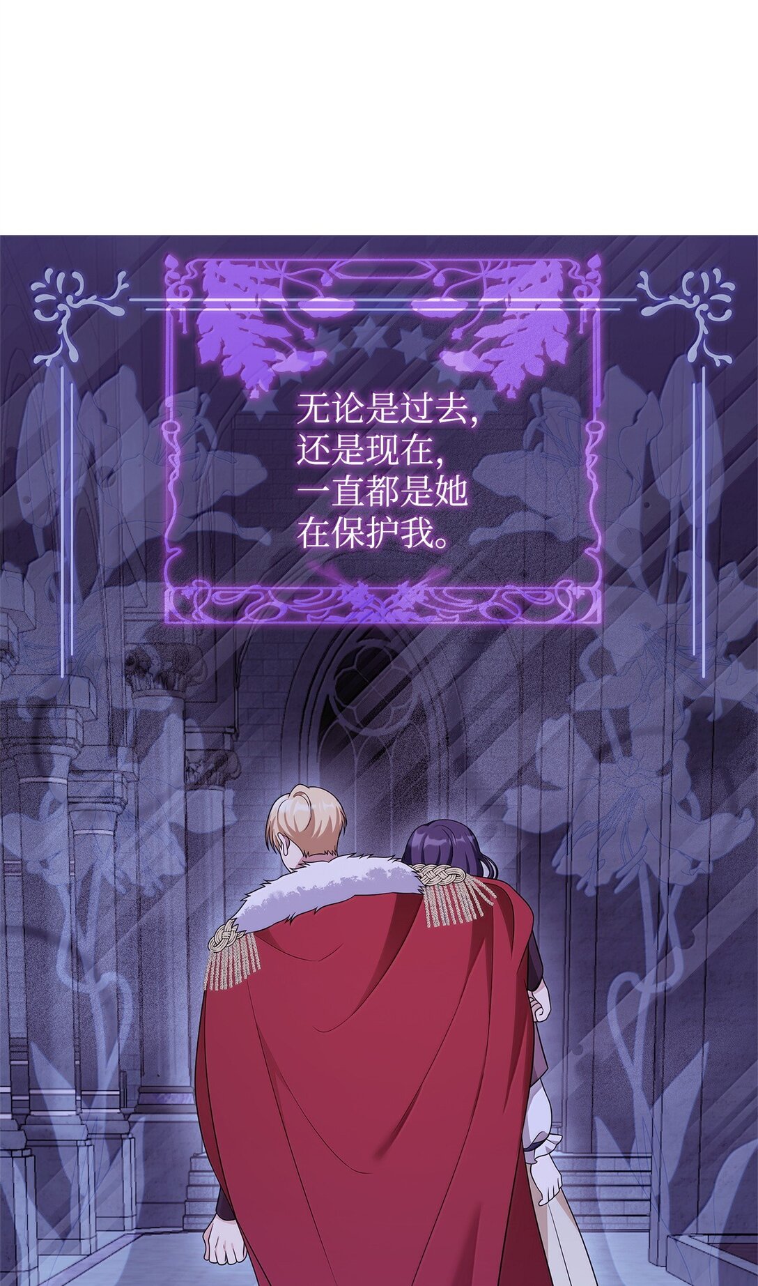 69 转移魔力(1/2)-第70话