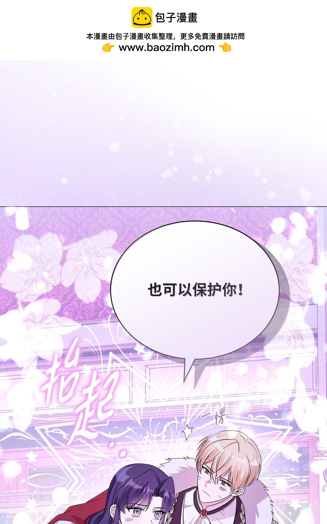 69 转移魔力(1/2)-第70话