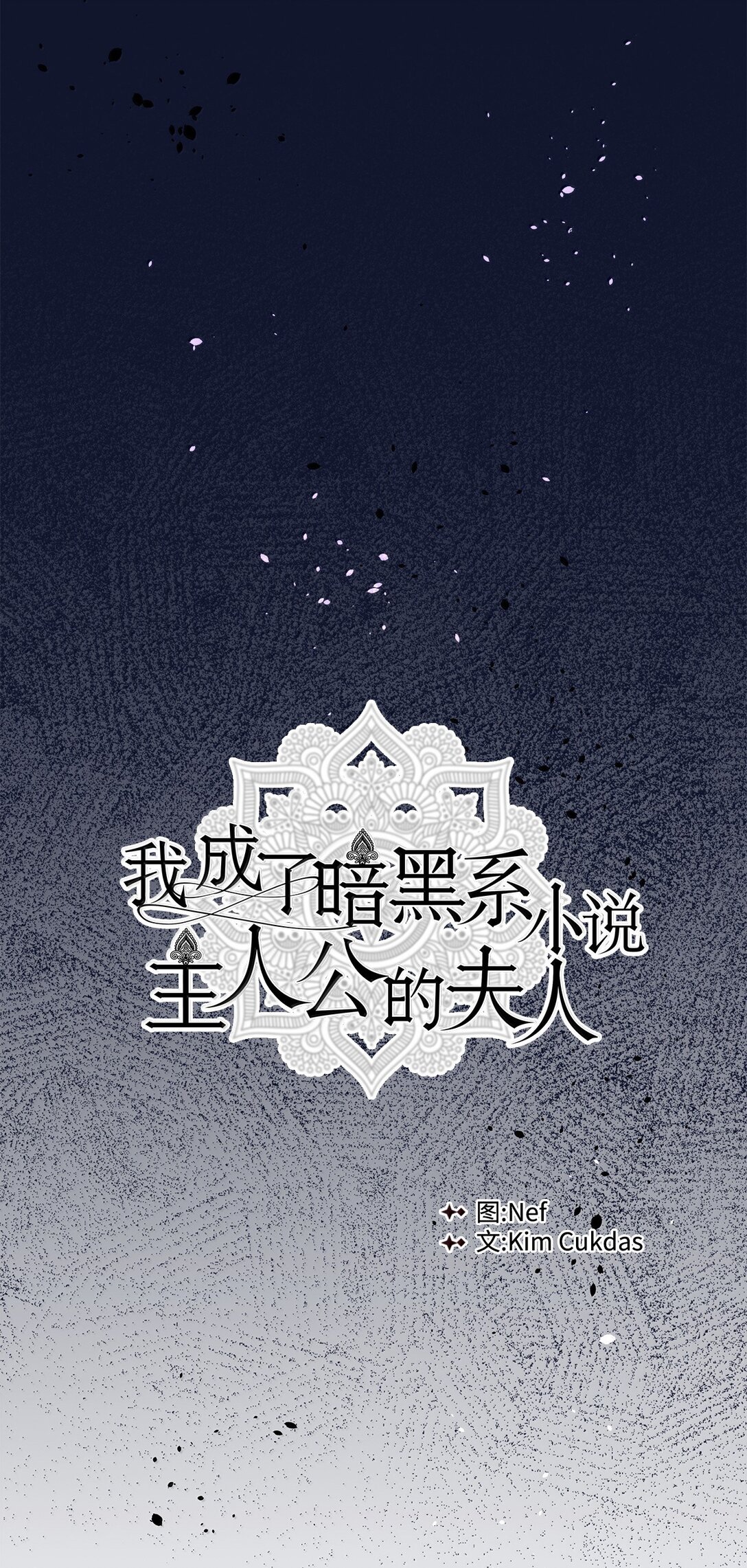 69 转移魔力(1/2)-第70话