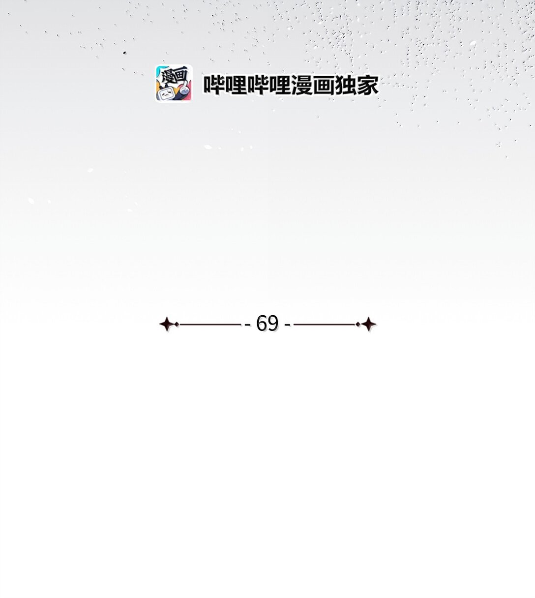69 转移魔力(1/2)-第70话