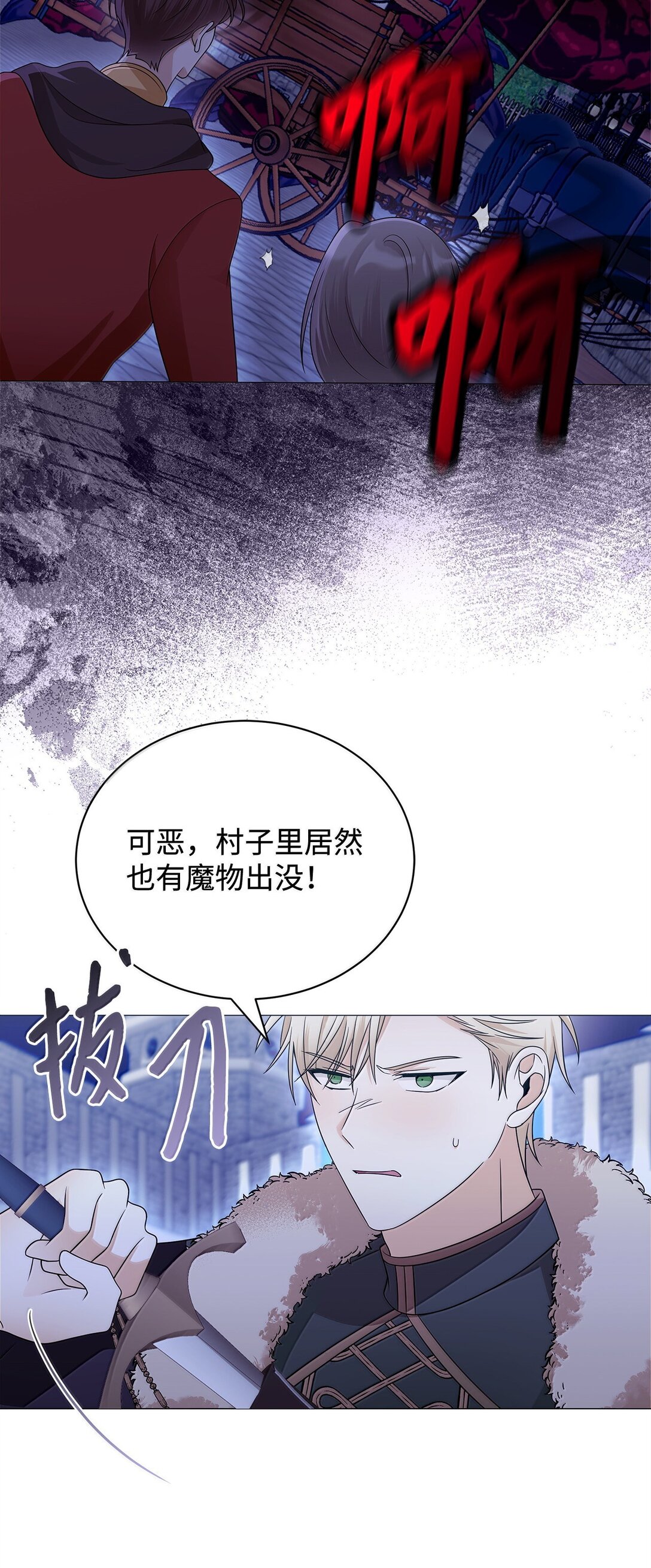 69 转移魔力(1/2)-第70话