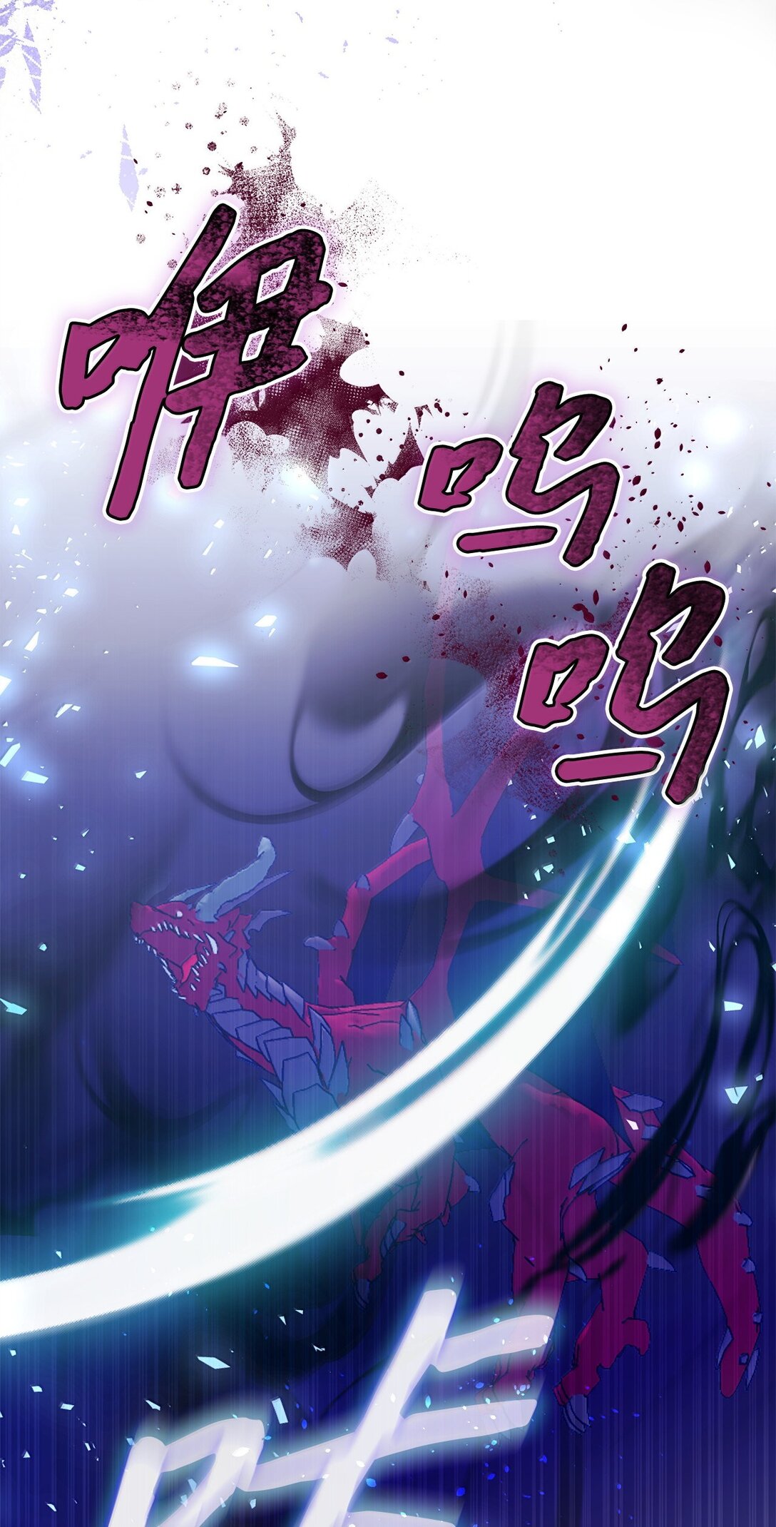 69 转移魔力(1/2)-第70话