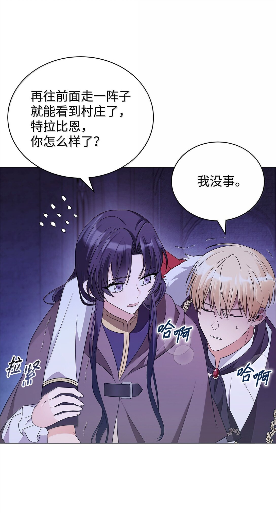 69 转移魔力(1/2)-第70话