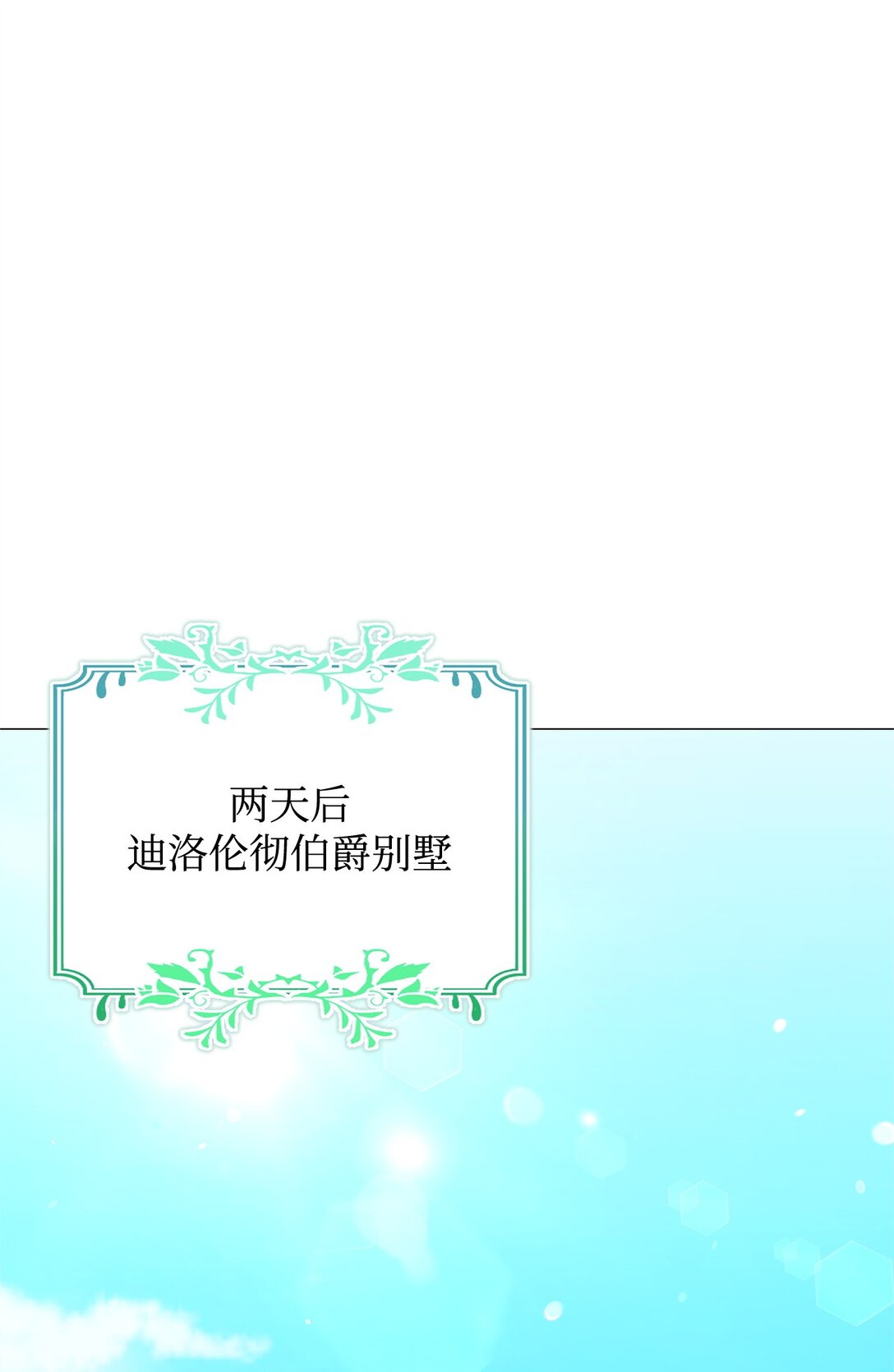 71 倾吐心扉(1/2)-第72话
