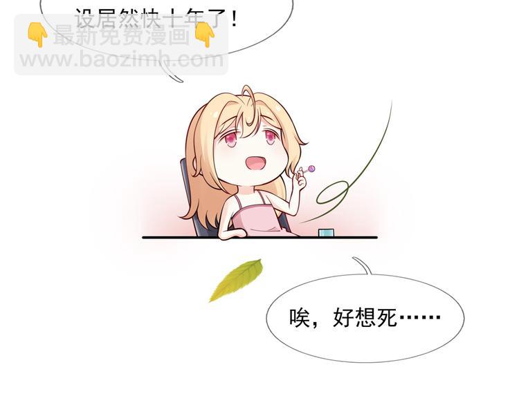 01.见鬼的人设终于可以丢弃了(1/4)-第2话