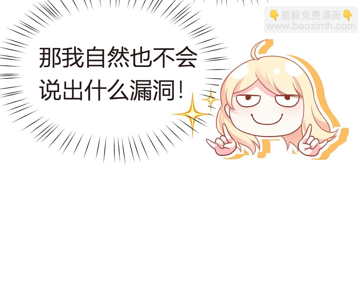 96.真诚是一切必杀技(1/4)-第100话