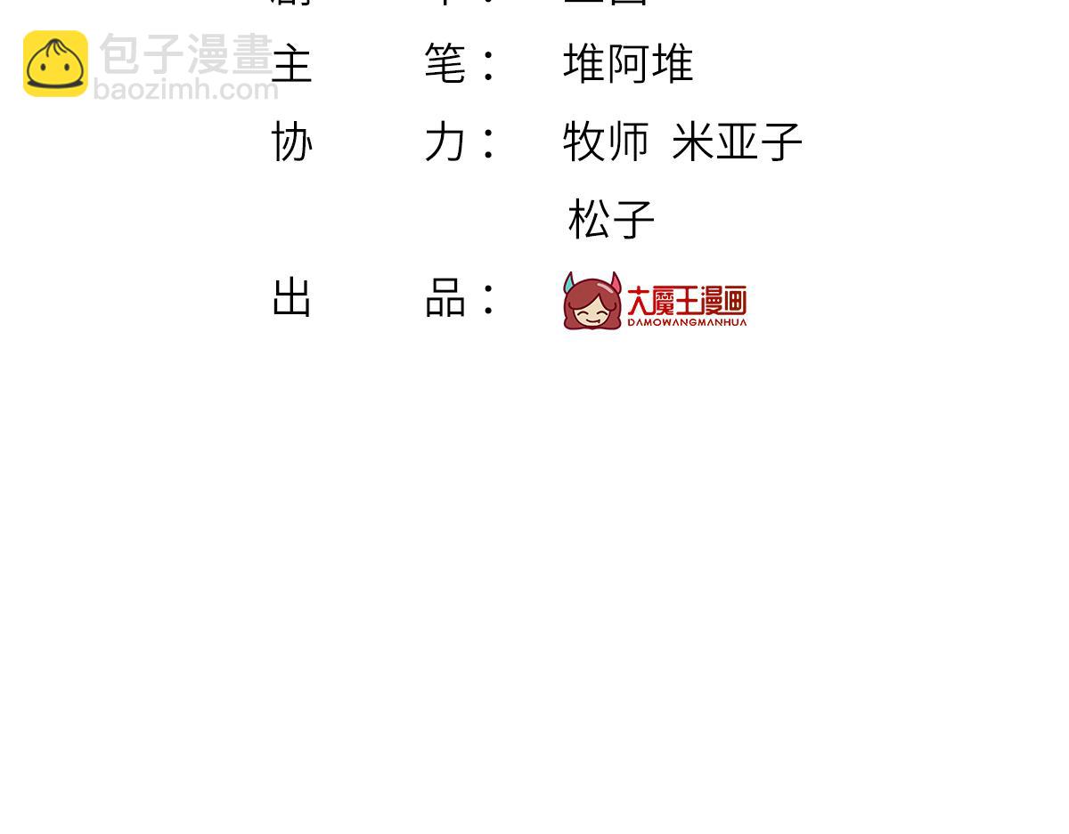 98.成团之夜(1/4)-第102话