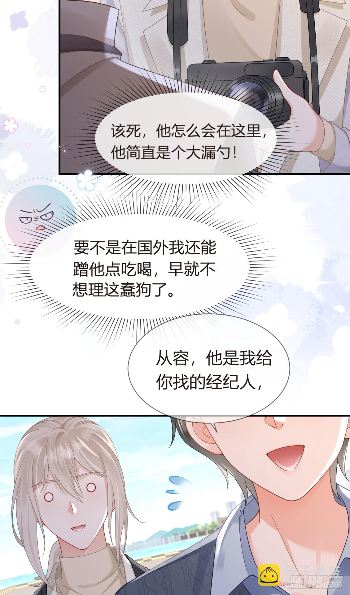 102.番外&mdash;&mdash;各自的目的(1/2)-第106话