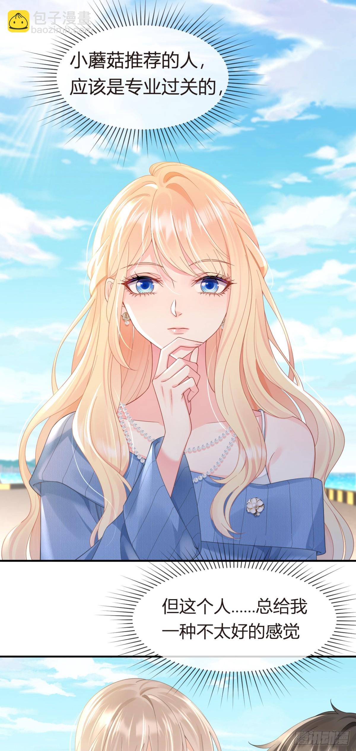 102.番外&mdash;&mdash;各自的目的(1/2)-第106话