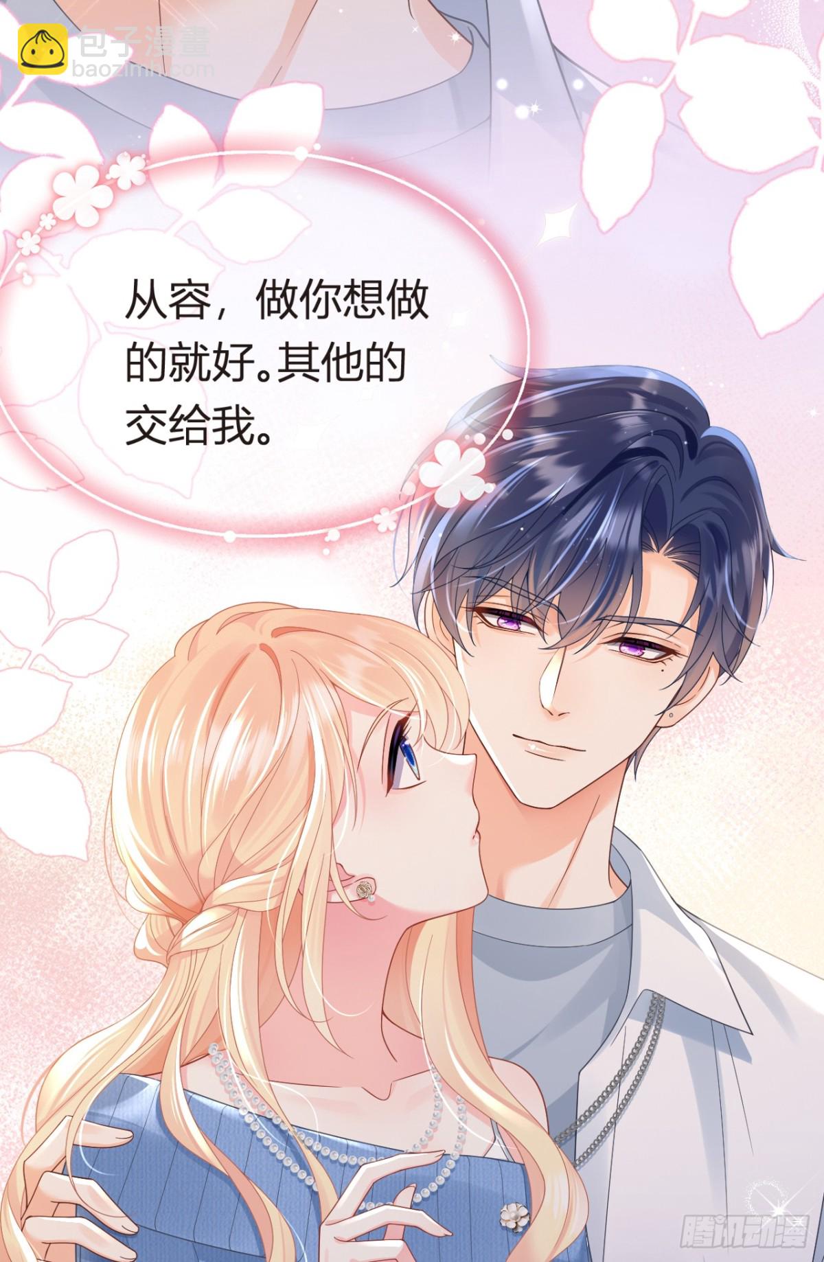 102.番外&mdash;&mdash;各自的目的(1/2)-第106话