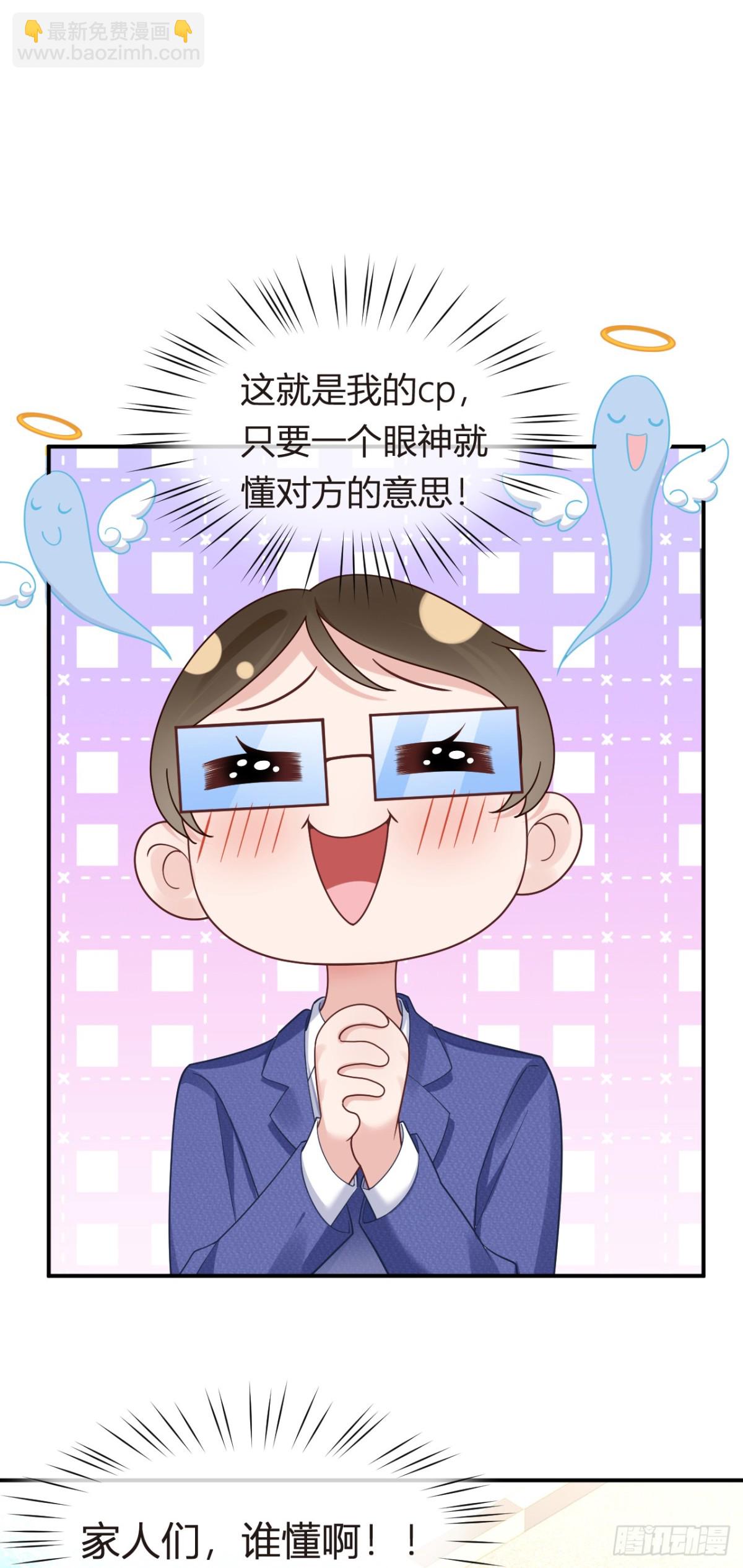 102.番外&mdash;&mdash;各自的目的(1/2)-第106话