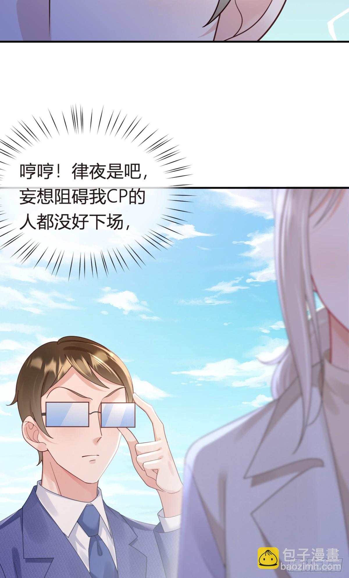 102.番外&mdash;&mdash;各自的目的(1/2)-第106话