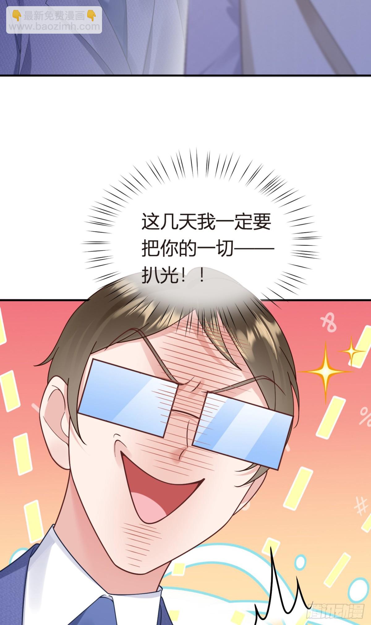 102.番外&mdash;&mdash;各自的目的(1/2)-第106话