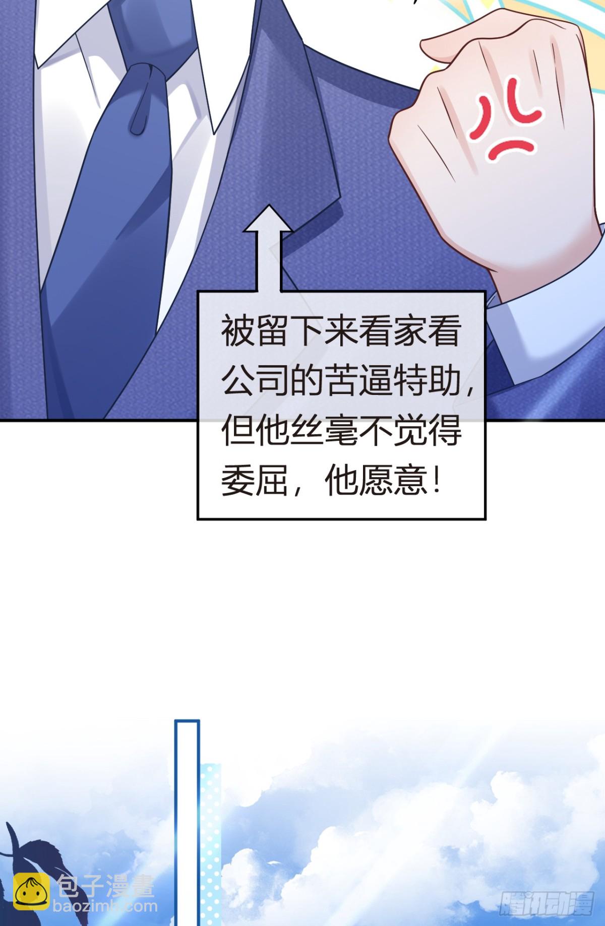 102.番外&mdash;&mdash;各自的目的(1/2)-第106话