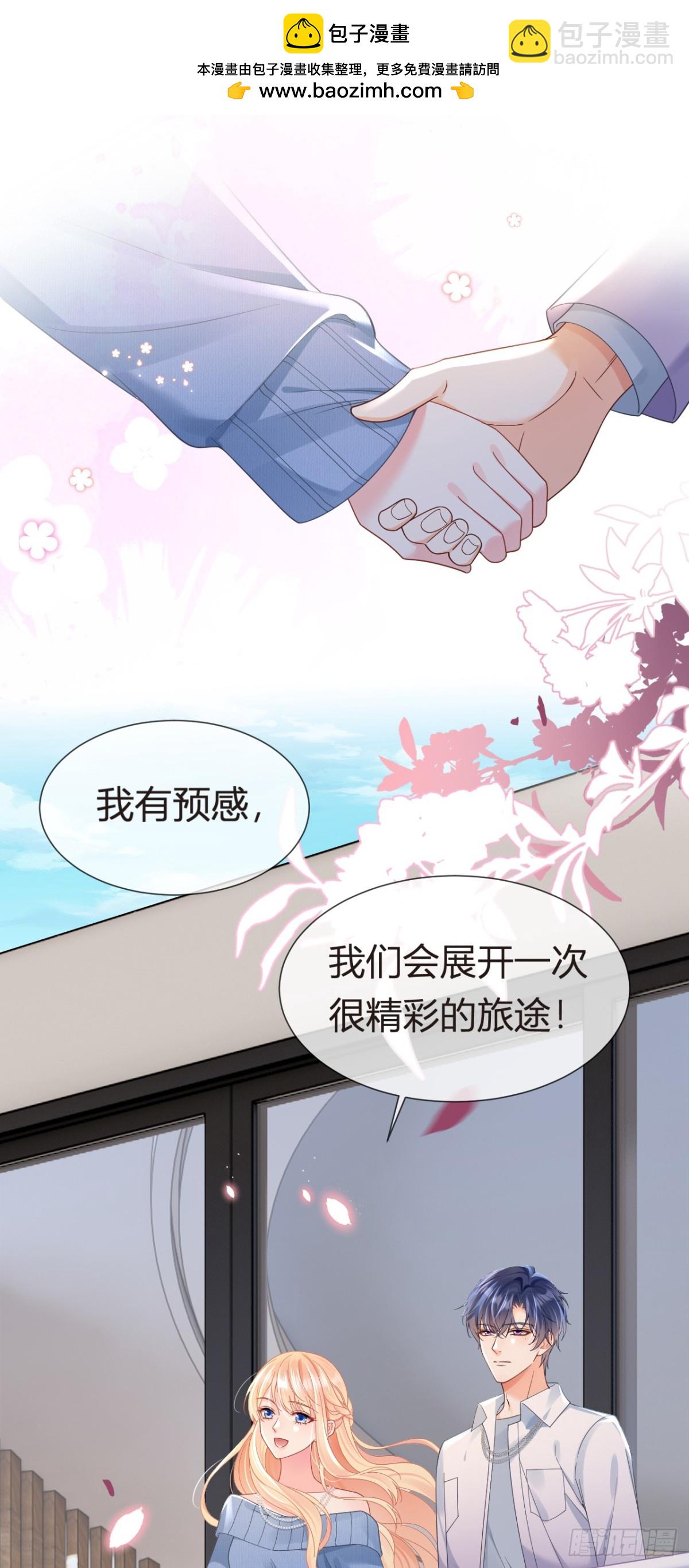 102.番外&mdash;&mdash;各自的目的(1/2)-第106话