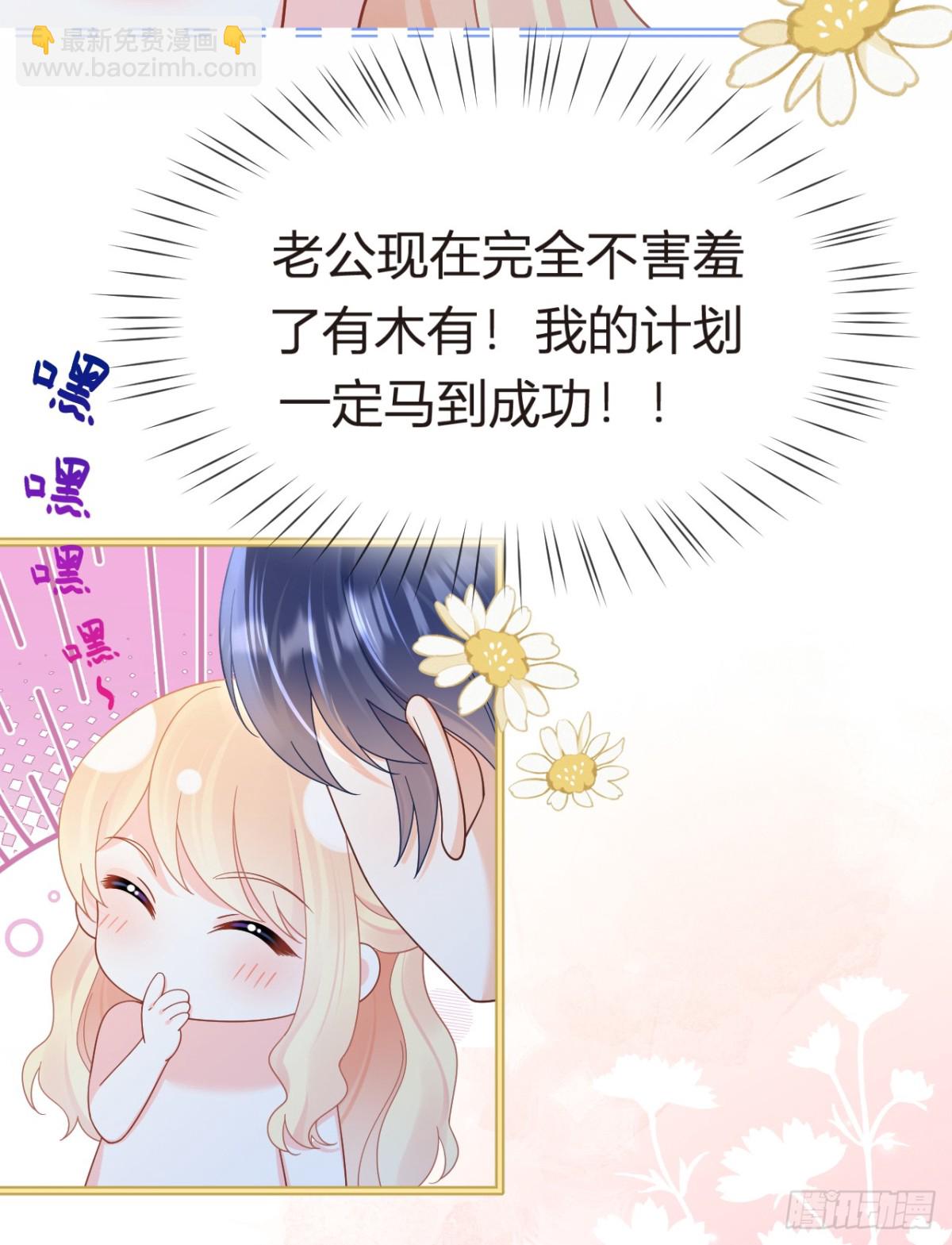 102.番外&mdash;&mdash;各自的目的(1/2)-第106话